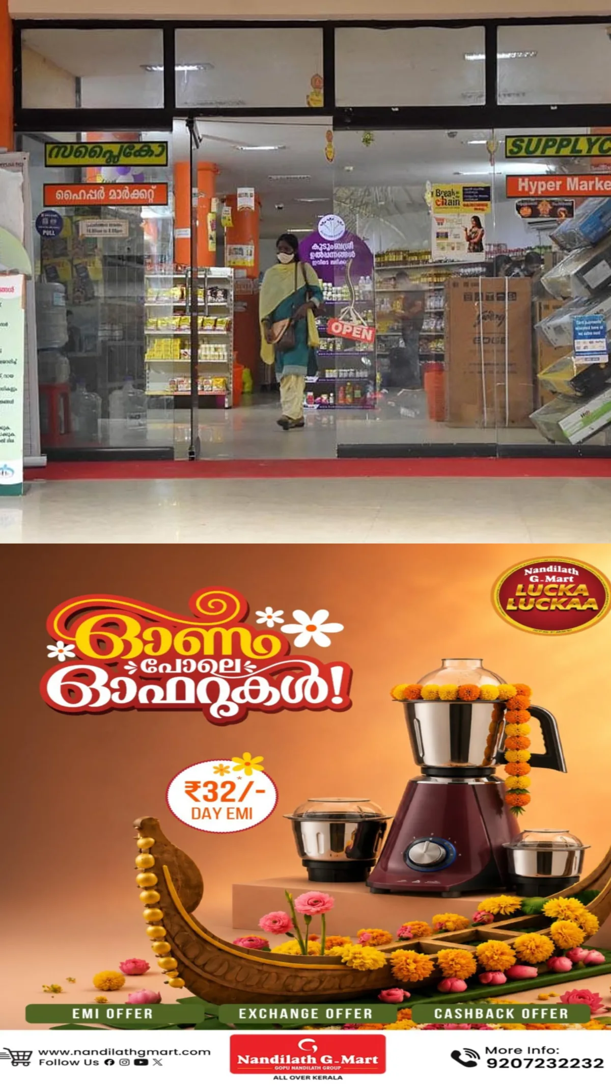 ഓണവില്‍പ്പനയില്‍ കുതിച്ച്‌ സപ്ലൈകോ; വിറ്റുവരവ് 200 കോടി കടന്നു