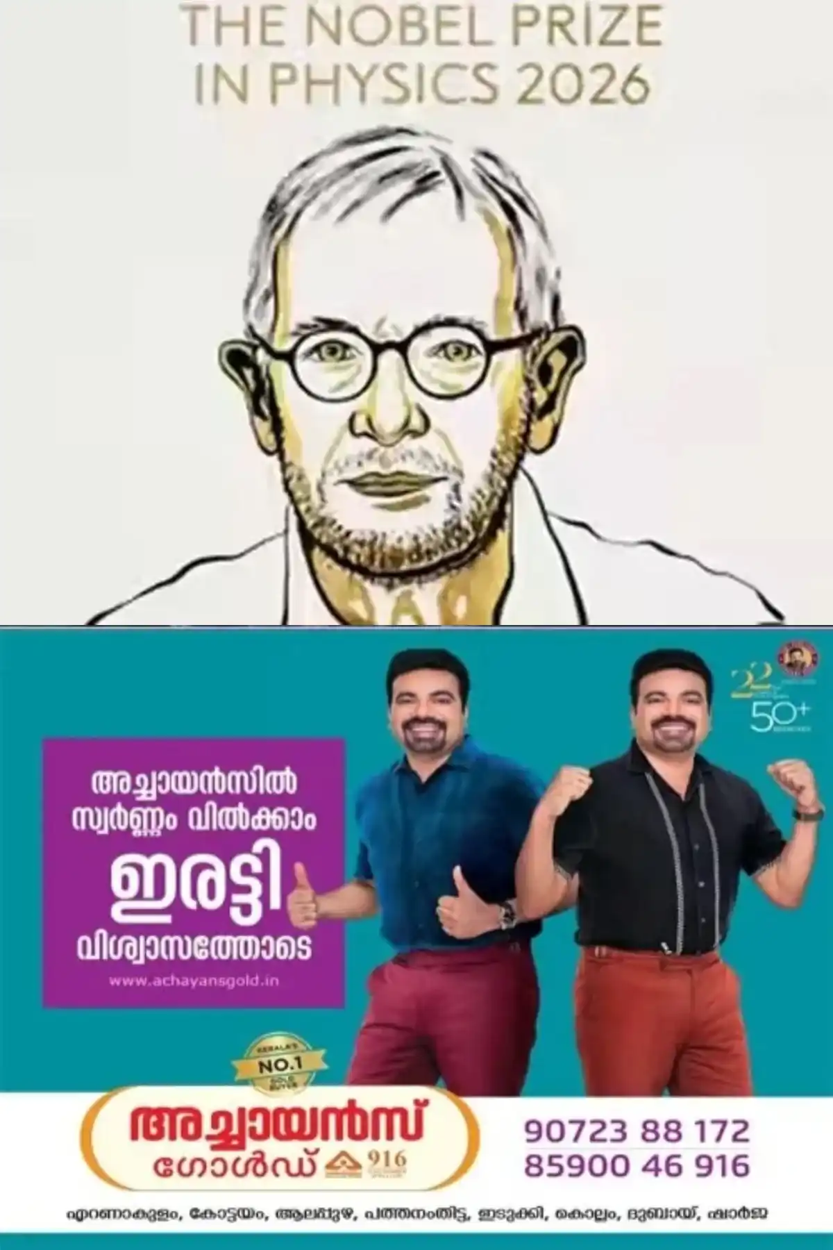 ഫ്രാൻസിസ് ഹാള്‍സന് ഭൗതികശാസ്‌ത്രത്തിന് നോബല്‍ സമ്മാനം; അംഗീകാരം ന്യൂട്രിനോ ശാസ്‌ത്രത്തിന്