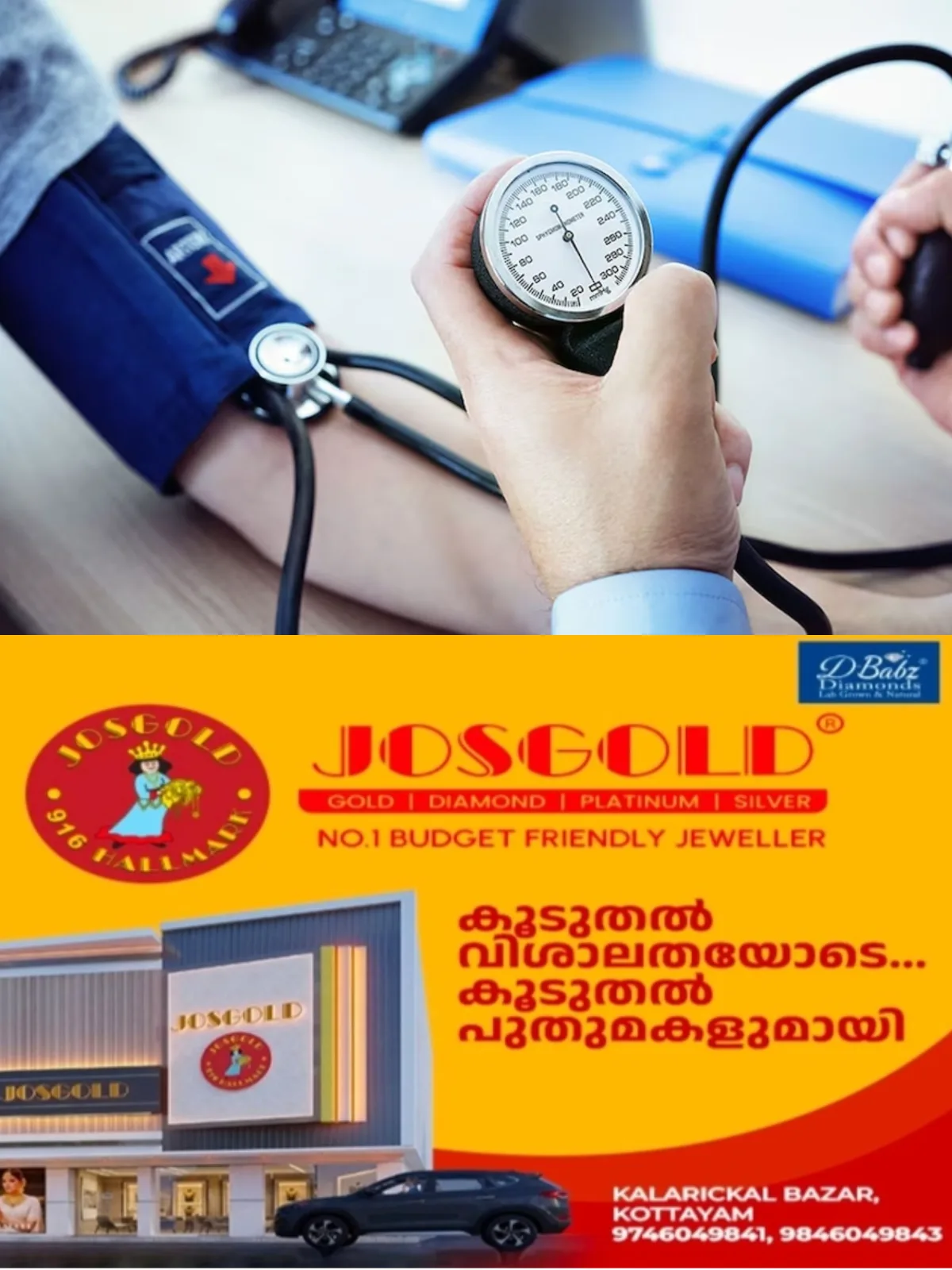 ബിപി ഉണ്ടോ?, എങ്കിൽ ഭക്ഷണവും ഉറക്കവും വരെ  ക്രമപ്പെടുത്തണം;  രക്തസമ്മര്‍ദം നിയന്ത്രിക്കാൻ ഡോക്ടര്‍ പറയുന്ന ജീവിതശൈലി മാറ്റങ്ങള്‍ എന്തെല്ലാമാണെന്ന് അറിഞ്ഞിരിക്കാം 