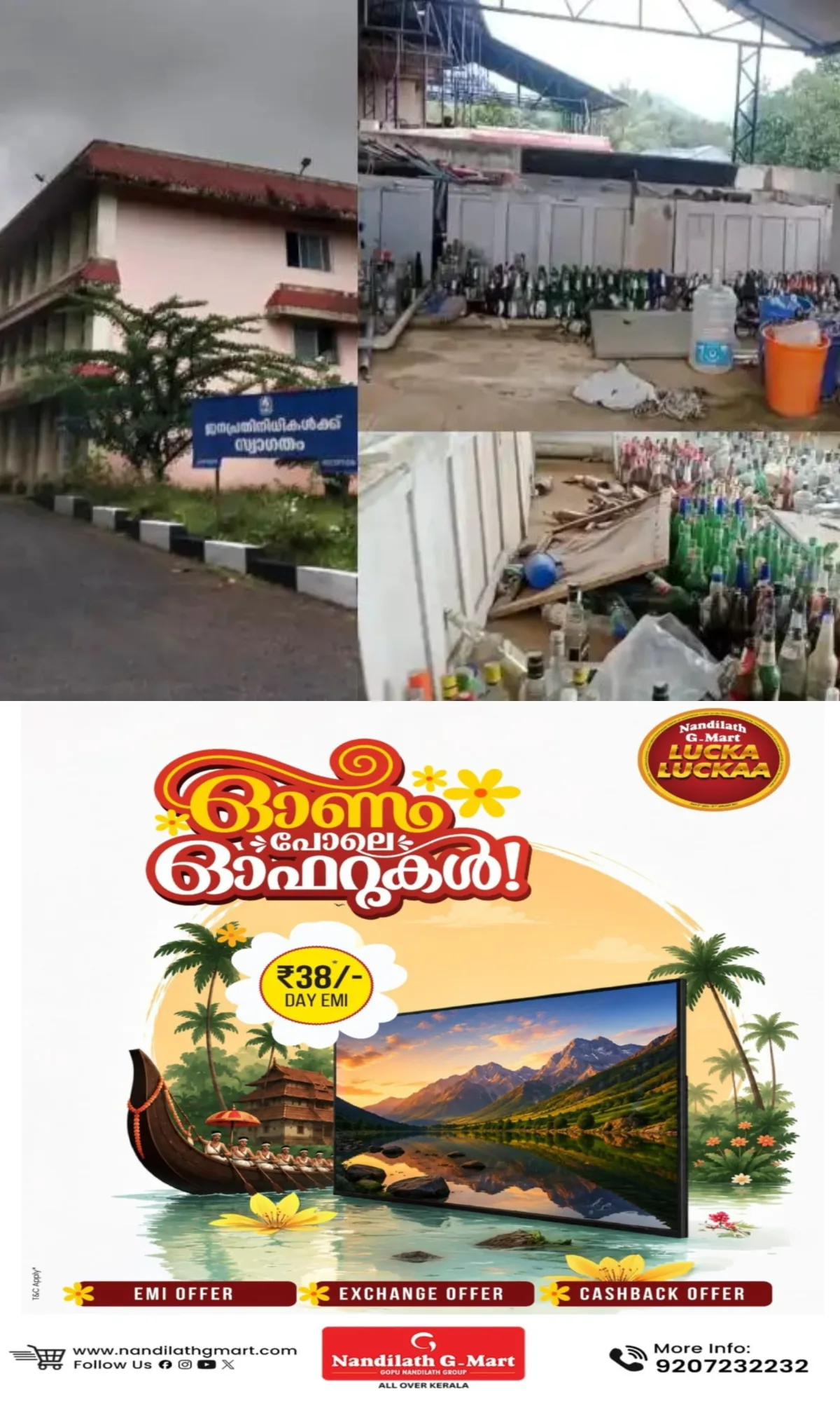 സർക്കാർ സ്ഥാപനമായ കേരള ഇൻസ്റ്റിറ്റ്യൂട്ട് ഓഫ് ലോക്കല്‍ അഡ്മിനിസ്ട്രേഷൻ ക്യാമ്പസില്‍ മദ്യക്കുപ്പികളുടെ കൂമ്പാരം; ക്യാമ്പസിലെ ക്യാന്റീന് സമീപത്തായാണ് മദ്യക്കുപ്പികളുടെ കൂമ്പാരം കണ്ടെത്തിയത്