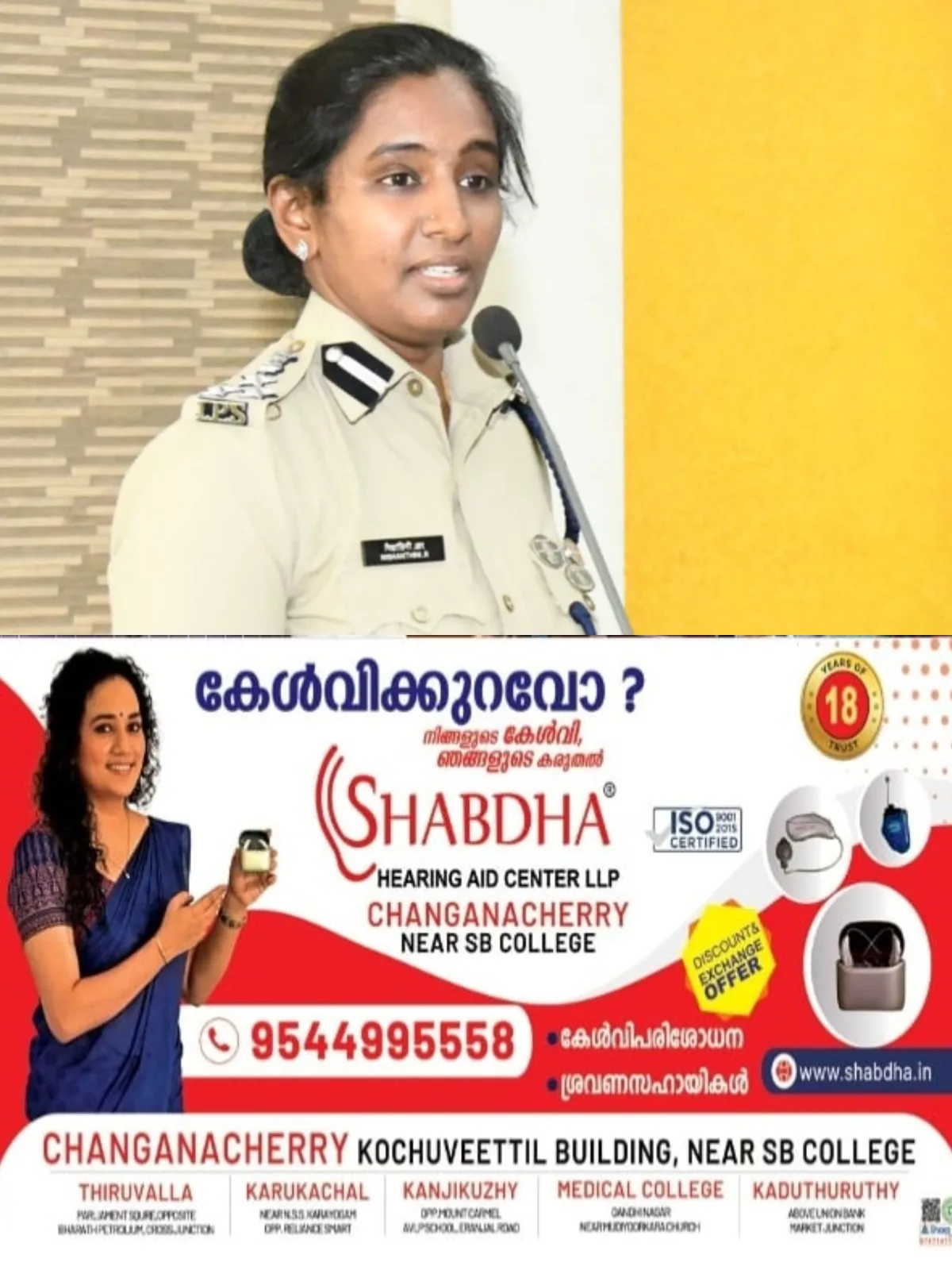 ഓപ്പറേഷന്‍ തൂഫാന്‍; സംസ്ഥാന നോഡല്‍ ഓഫീസറുടെ ചുമതല ഐജി ആര്‍ നിശാന്തിനിക്ക്