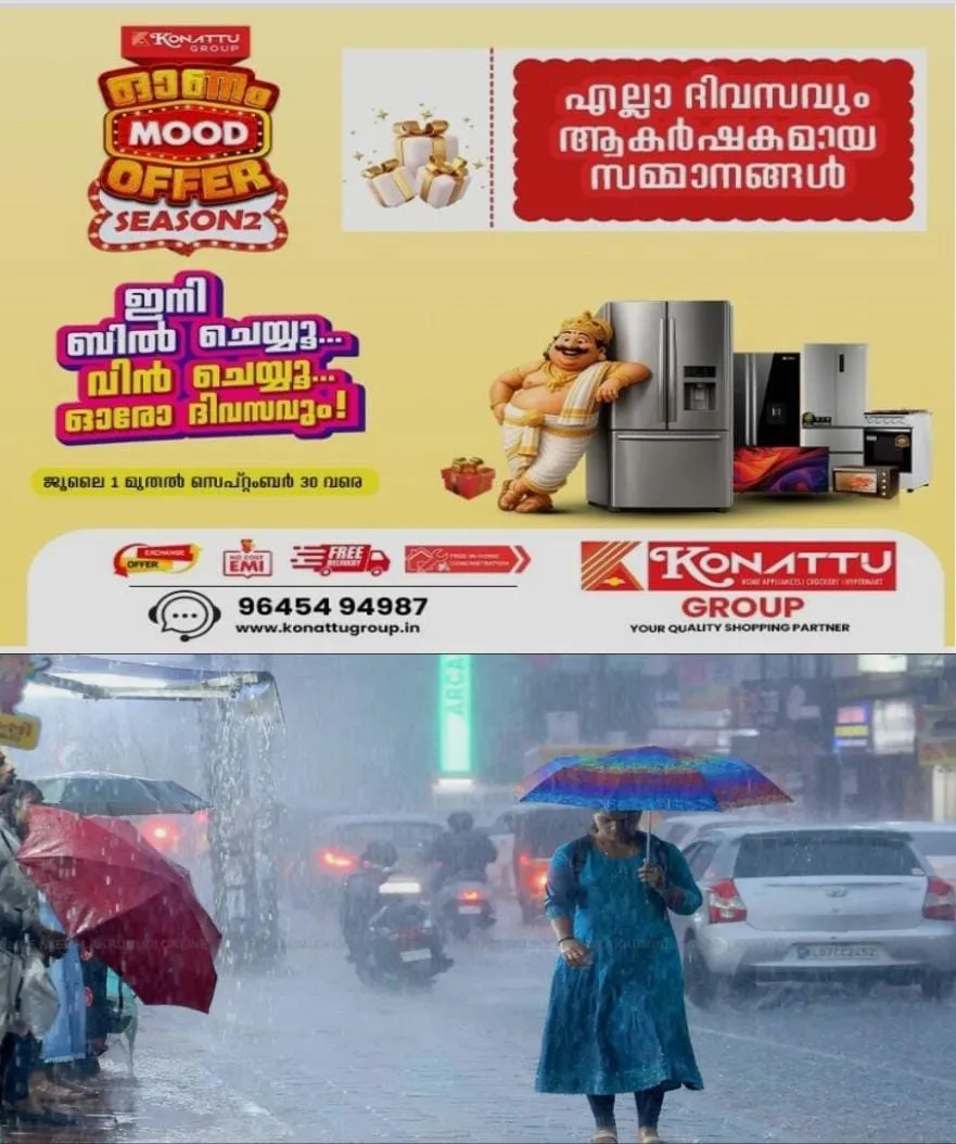 കേരളത്തില്‍ അടുത്ത അഞ്ച് ദിസവും മഴയ്ക്ക് സാധ്യത; നാളെ കോട്ടയം ഉൾപ്പെടെ നാല് ജില്ലകളില്‍ മഞ്ഞ അലർട്ട്; മുന്നറിയിപ്പുമായി കേന്ദ്ര കാലാവസ്ഥ വകുപ്പ് 