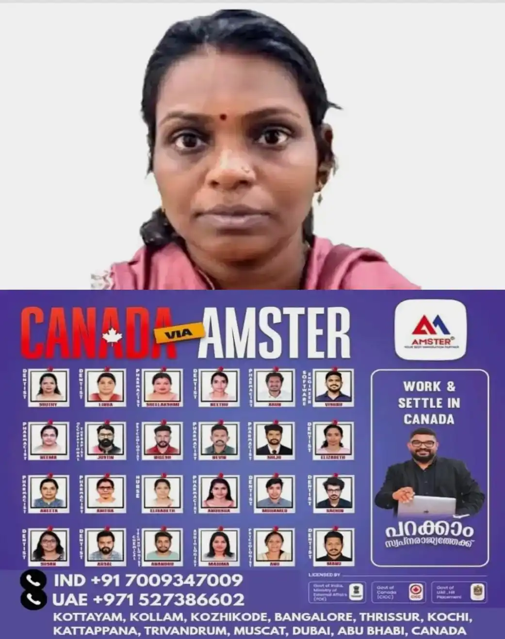 പൂരിപ്പിച്ചുനല്‍കാമെന്ന് പറഞ്ഞ് ചെക്ക് വാങ്ങി പണം സ്വന്തം അക്കൗണ്ടിലേക്ക് മാറ്റി; മുണ്ടക്കയം ചെളിക്കുഴി സ്വദേശിനിയുടെ 1,74,000 രൂപ തട്ടിയ കേസിൽ പുഞ്ചവയല്‍ സ്വദേശിനി അറസ്റ്റില്‍
