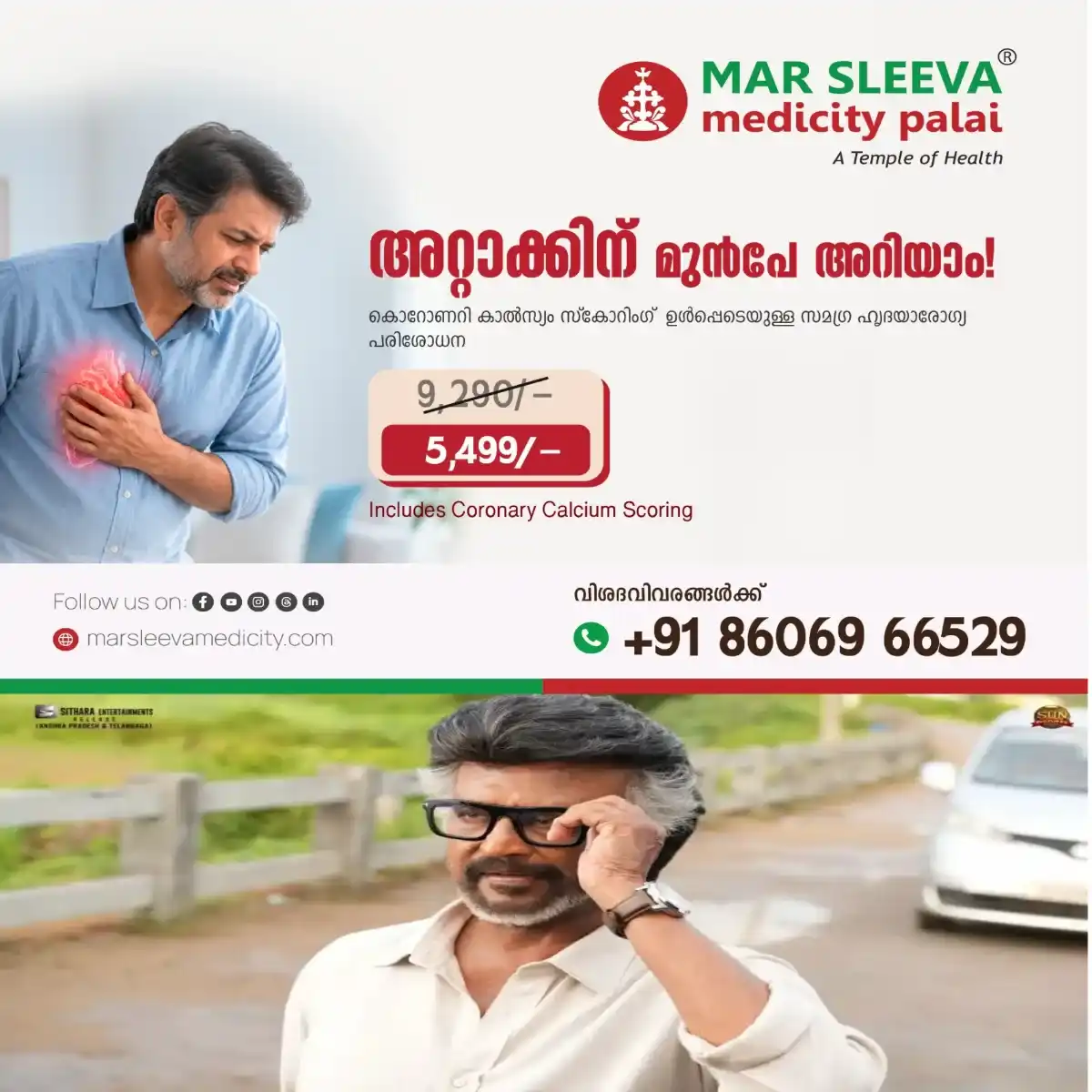 കേരളത്തില്‍ ഏറ്റവുമധികം കളക്ഷന്‍ നേടുന്ന മറുഭാഷാ ചിത്രം എന്ന നേട്ടം ബാഹുബലി 2 നെ മറികടന്ന് ജയിലര്‍ 2 നേടി.