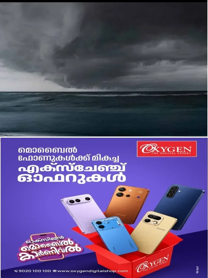 ബംഗാൾ ഉൾക്കടലിൽ 5.8 കിലോമീറ്റർ ഉയരത്തിൽ ചക്രവാത ചുഴി; ന്യൂനമർദ്ദങ്ങൾക്ക് സാധ്യത: കേരളത്തിൽ മഴ കനക്കും