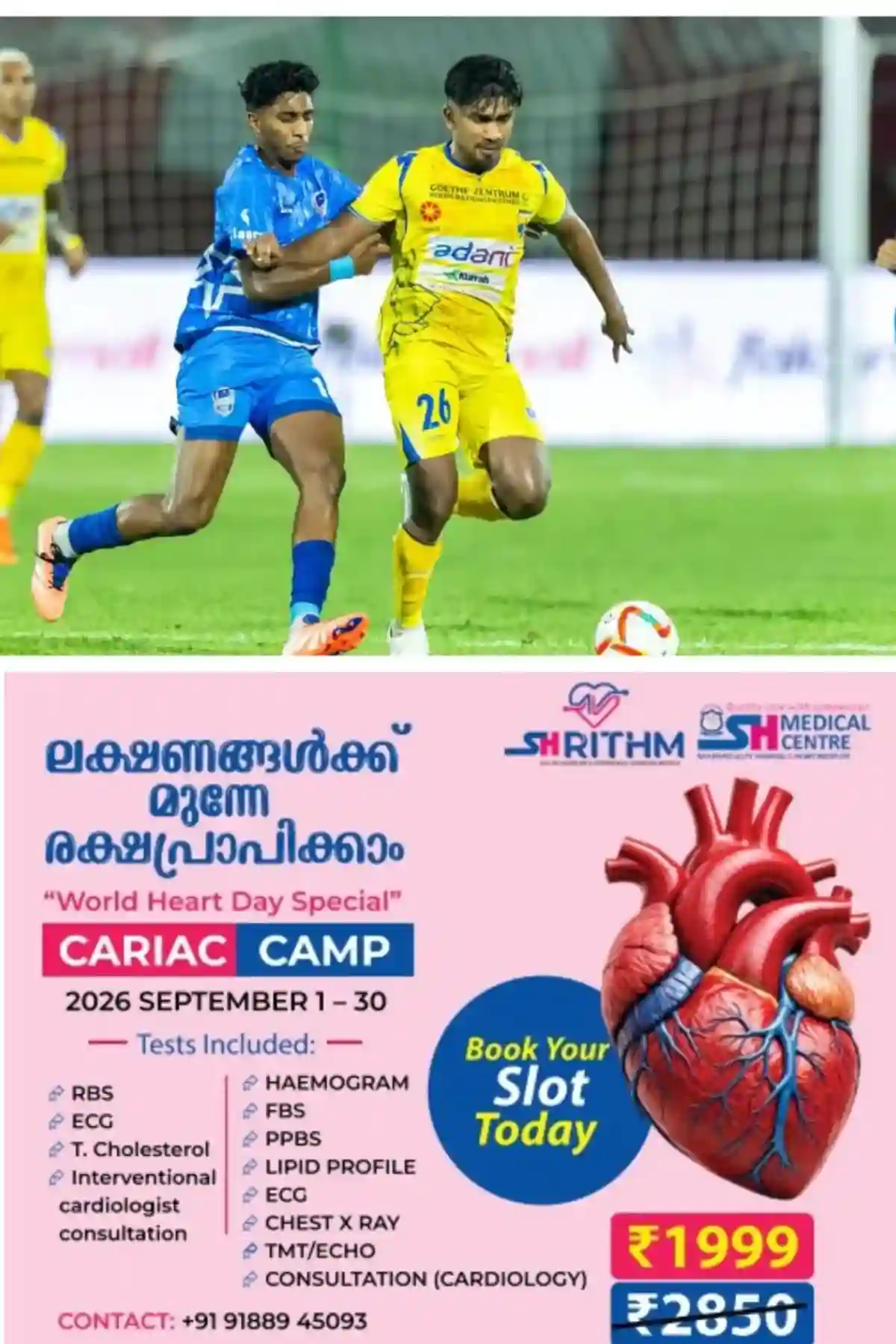 സൂപ്പർ ലീഗ് കേരളയില്‍ തൃശൂർ മാജിക് എഫ്സിക്ക് ആദ്യ ജയം; തിരുവനന്തപുരം കൊമ്പൻസ് എഫ്സിയെ ഷൂട്ടൗട്ടില്‍ 4-3 നാണ് തോല്‍പ്പിച്ചത്