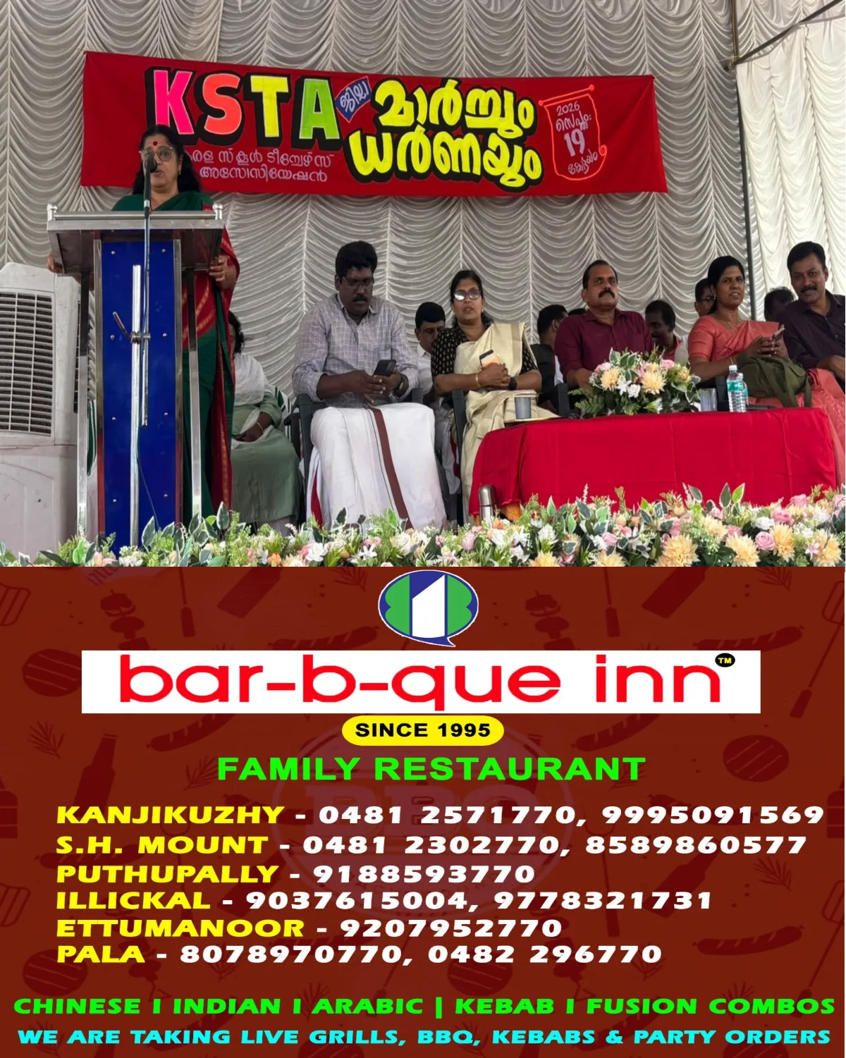 പന്ത്രണ്ടാം ശമ്പള പരിഷ്ക്കരണം ഉടൻ നടപ്പിലാക്കുക: കേരള സ്കൂൾ ടീച്ചേഴ്സ് അസോസിയേഷൻ 