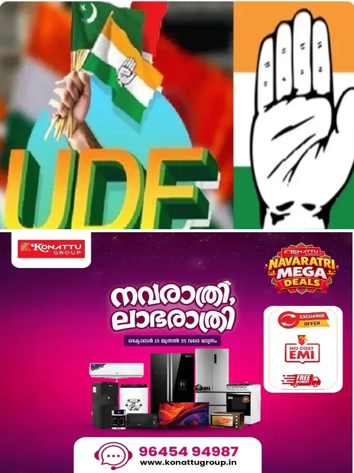ഉ​പ്പു​ത​റ പ​ഞ്ചാ​യ​ത്തി​ൽ യു​ഡി​എ​ഫ് അ​വി​ശ്വാ​സ പ്ര​മേ​യം പാ​സാ​യി;എ​ൽ​ഡി​എ​ഫി​ന് ഭ​ര​ണം ന​ഷ്ട​മാ​യി;വി​പ്പ് ലം​ഘി​ച്ച് വോ​ട്ട് ചെ​യ്ത ബി​ജെ​പി അംഗത്തിന് നേരെ അ​ച്ച​ട​ക്ക​ന​ട​പ​ടി സ്വീ​ക​രി​ച്ചേ​ക്കും
