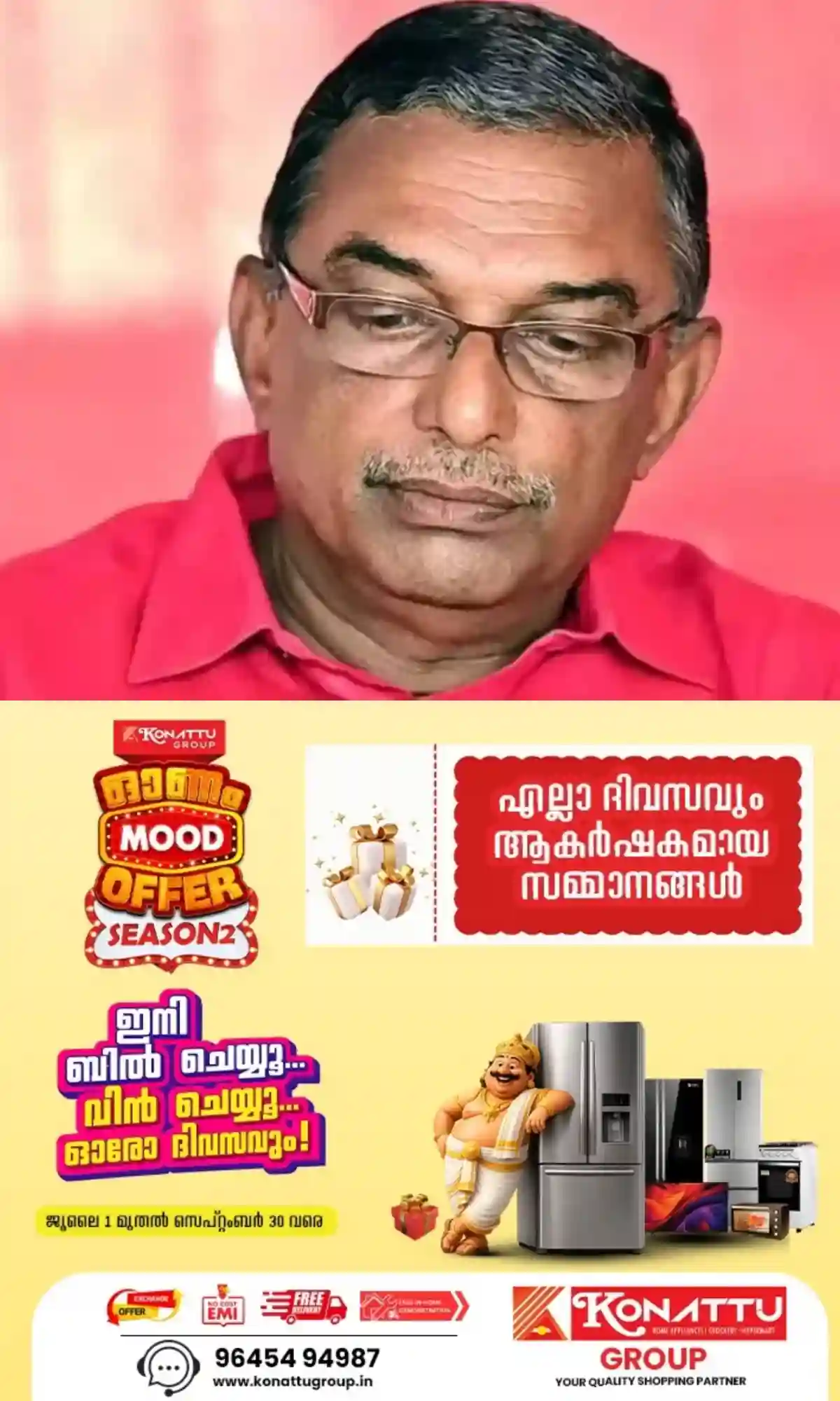ശബരിമല സ്വർണക്കൊള്ളയില്‍ എ പത്മകുമാറിന്റെ സസ്പെൻഷൻ തുടരും; തീരുമാനം വിപുലീകൃത ജില്ലാ കമ്മിറ്റിയില്‍