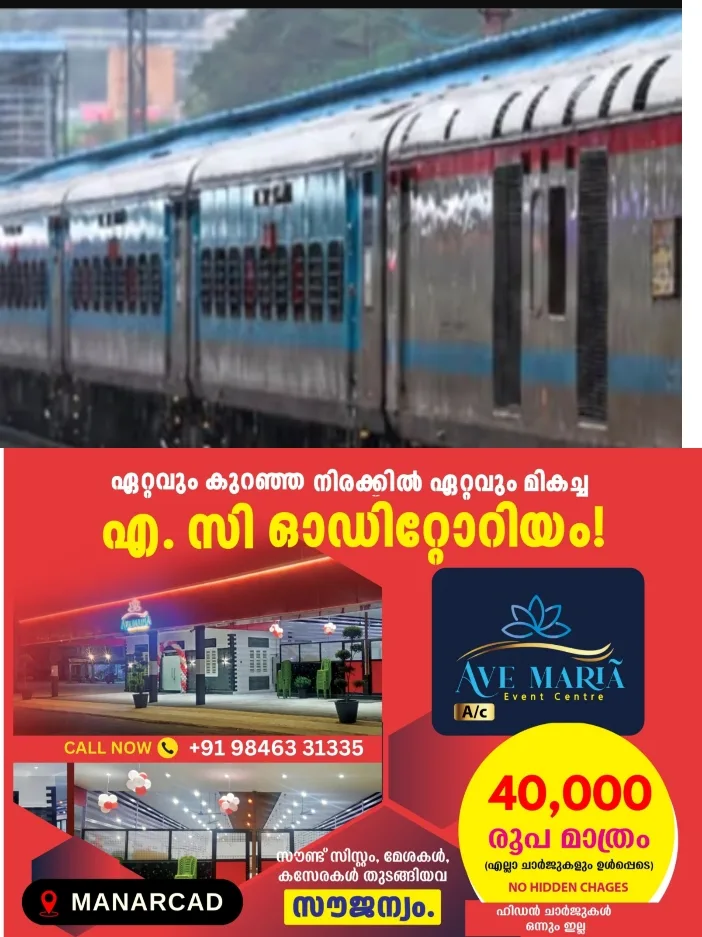 പാലക്കാട്‌ ഡിവിഷനിലെ ട്രാക്ക് അറ്റകുറ്റപ്പണി;17-നും 30-നും ട്രെയിൻ സർവീസുകളിൽ നിയന്ത്രണം;കണ്ണൂർ ജനശതാബ്ദി ഭാ​ഗികമായി റദ്ദാക്കി