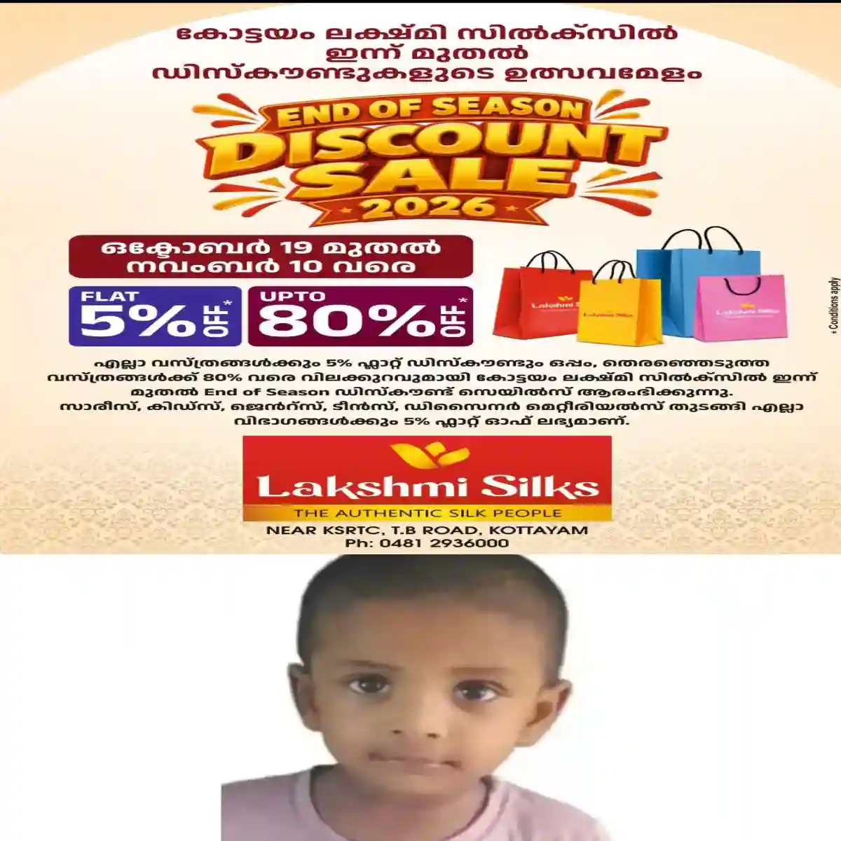 അമ്മയും അമ്മമ്മയും ചേർന്ന്‌ വീട്ടുമുറ്റത്തുകൂടെ ചോറൂട്ടുന്നതിനിടെ മുറ്റത്തെ പൊക്കംകുറഞ്ഞ ആള്‍മറയുള്ള കിണറ്റില്‍വീണ് രണ്ടുവയസുകാരന്‌ ദാരുണാന്ത്യം.