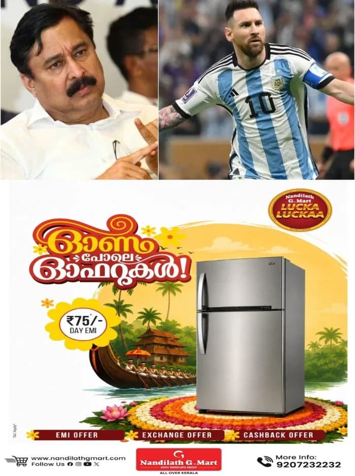 മെസിയുടെ പേരിലുള്ള സാമ്പത്തിക തട്ടിപ്പ്: മുൻ കായികമന്ത്രി വി അബ്ദുറഹിമാനെ ചോദ്യം ചെയ്തേക്കും