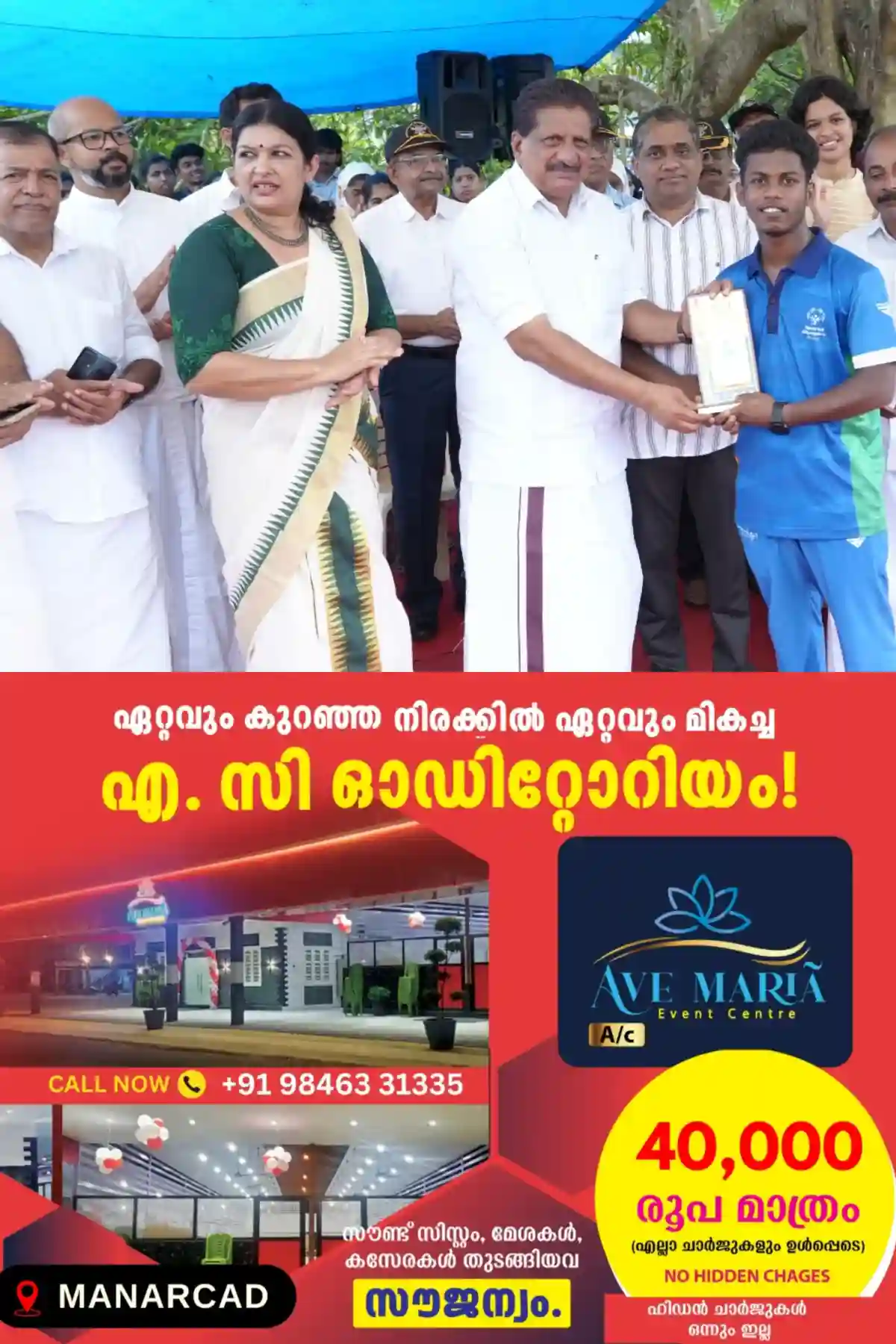 'ഗാന്ധിജയന്തിയിൽ മികവിന്റെ കൈയൊപ്പ്'; വിവിധ മേഖലകളിൽ മികവ് തെളിയിച്ചവരെ ആദരിച്ച് മഹാത്മാഗാന്ധി നാഷണൽ ഫൗണ്ടേഷൻ, മന്ത്രി മോൻസ് ജോസഫ് പുരസ്‌കാരങ്ങൾ വിതരണം ചെയ്തു