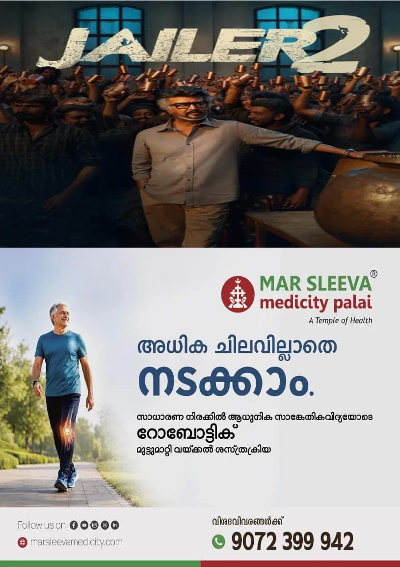 രജനികാന്ത് ചിത്രം 'ജയിലർ 2' റിലീസിനൊരുങ്ങുന്നു; യുഎസ്എ അഡ്വാൻസ് ബുക്കിങ് ആരംഭിച്ചു 
