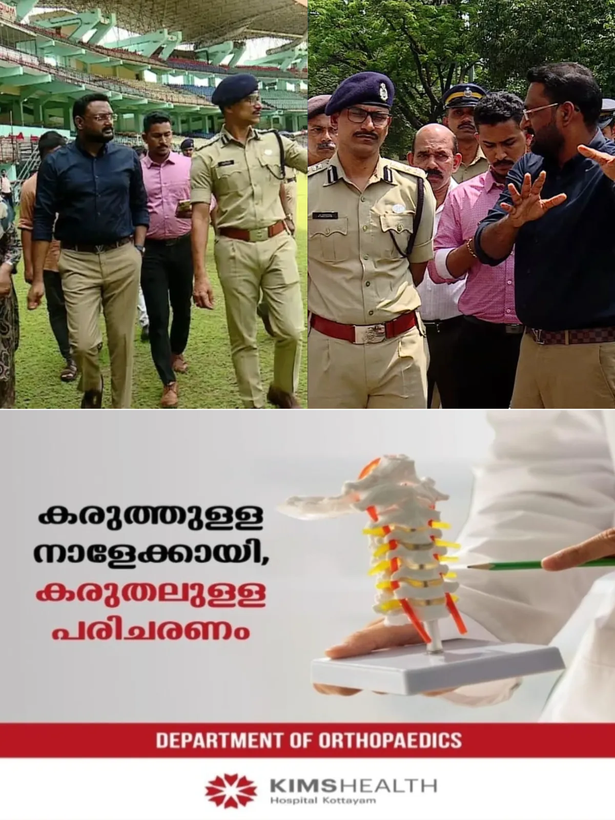 മെസിയുടെ പേരിലെ തട്ടിപ്പ്; അന്വേഷണം ഊര്‍ജിതമാക്കും, പ്രത്യേക അന്വേഷണ സംഘത്തെ ഇന്ന് നിയോഗിച്ചേക്കും
