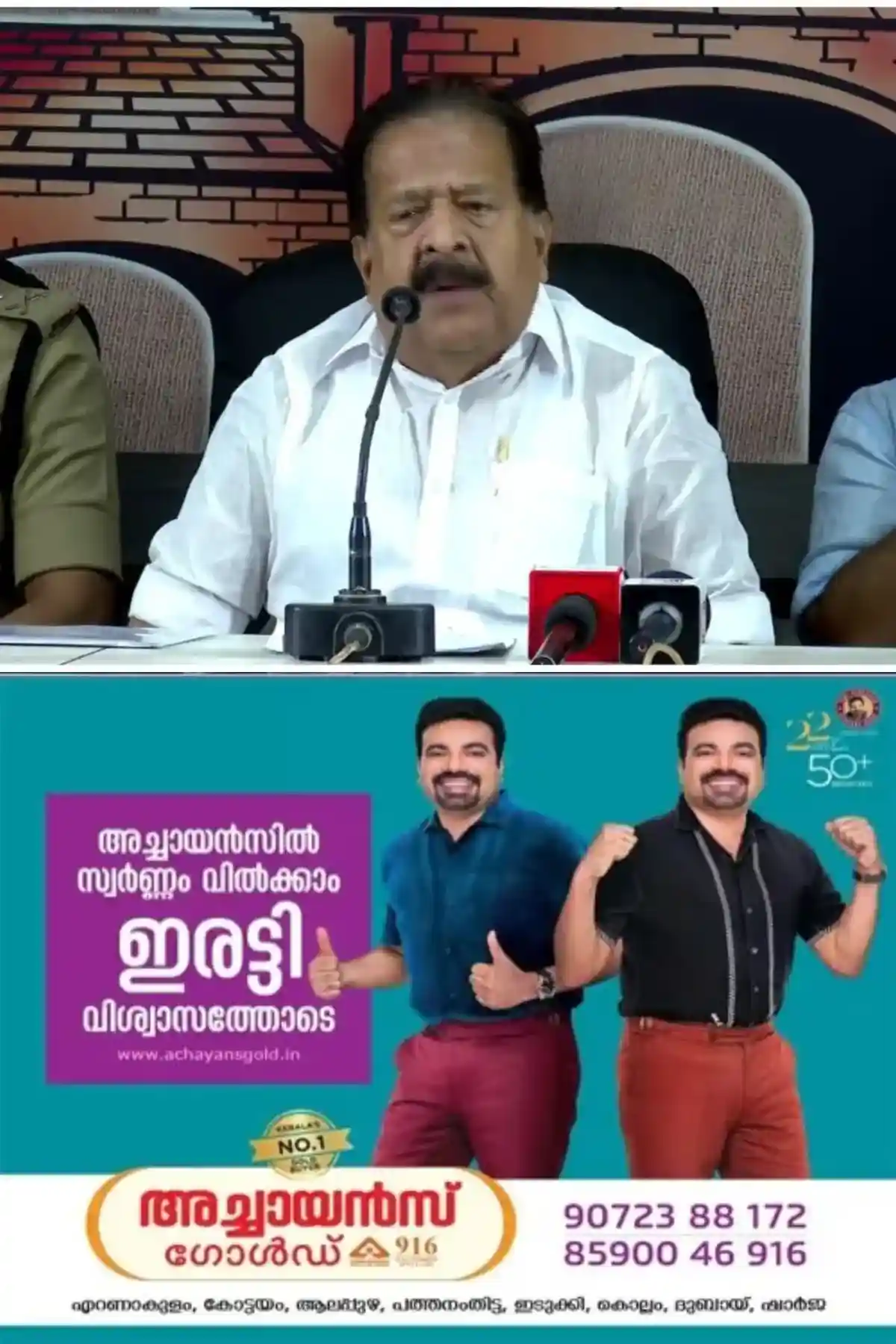 സിഎംആര്‍എല്‍ എക്സാലോജിക്ക് സാമ്പത്തിക ഇടപാട്: പിണറായിക്കെതിരെ എഫ്‌ഐആര്‍ രജിസ്റ്റര്‍ ചെയ്യുമെന്ന് മന്ത്രി രമേശ് ചെന്നിത്തല