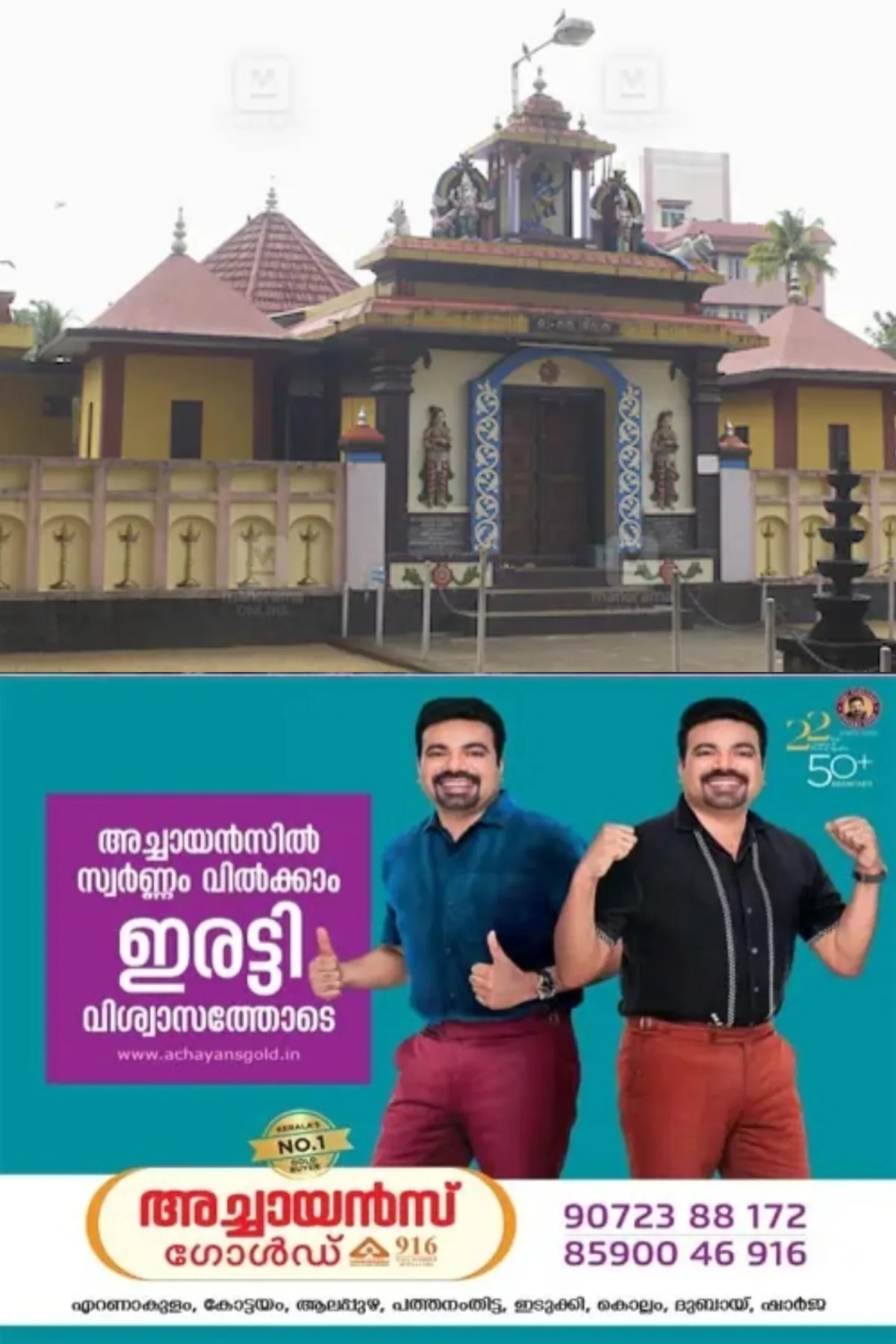 കർക്കടക വാവുബലി; നാഗമ്പടം ശ്രീമഹാദേവർ ക്ഷേത്രത്തിലെ ബലിതര്‍പ്പണം ഒരുക്കങ്ങള്‍ പൂര്‍ത്തിയായി
