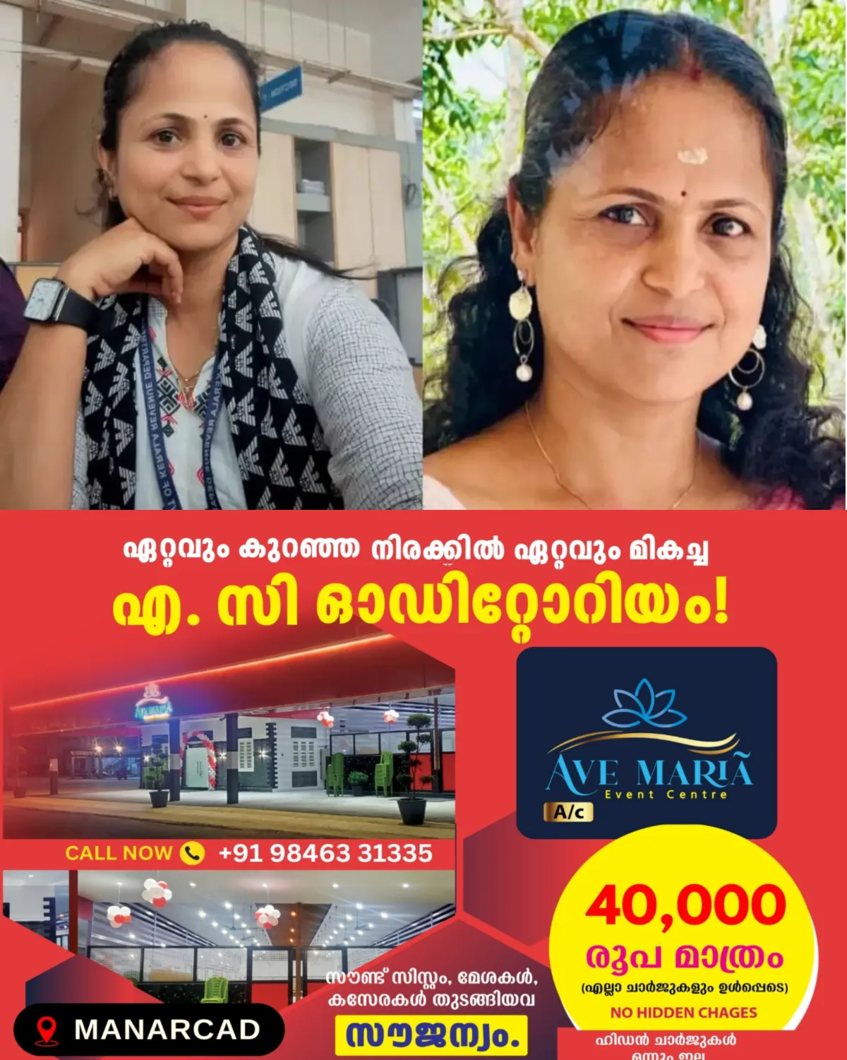 ഓഫീസില്‍ വെച്ച്‌ എലിവിഷം കഴിച്ചു; ചികിത്സയിലിരുന്ന കാസര്‍കോട് കളക്ടറേറ്റിലെ സീനിയര്‍ ക്ലര്‍ക്ക് മരിച്ചു