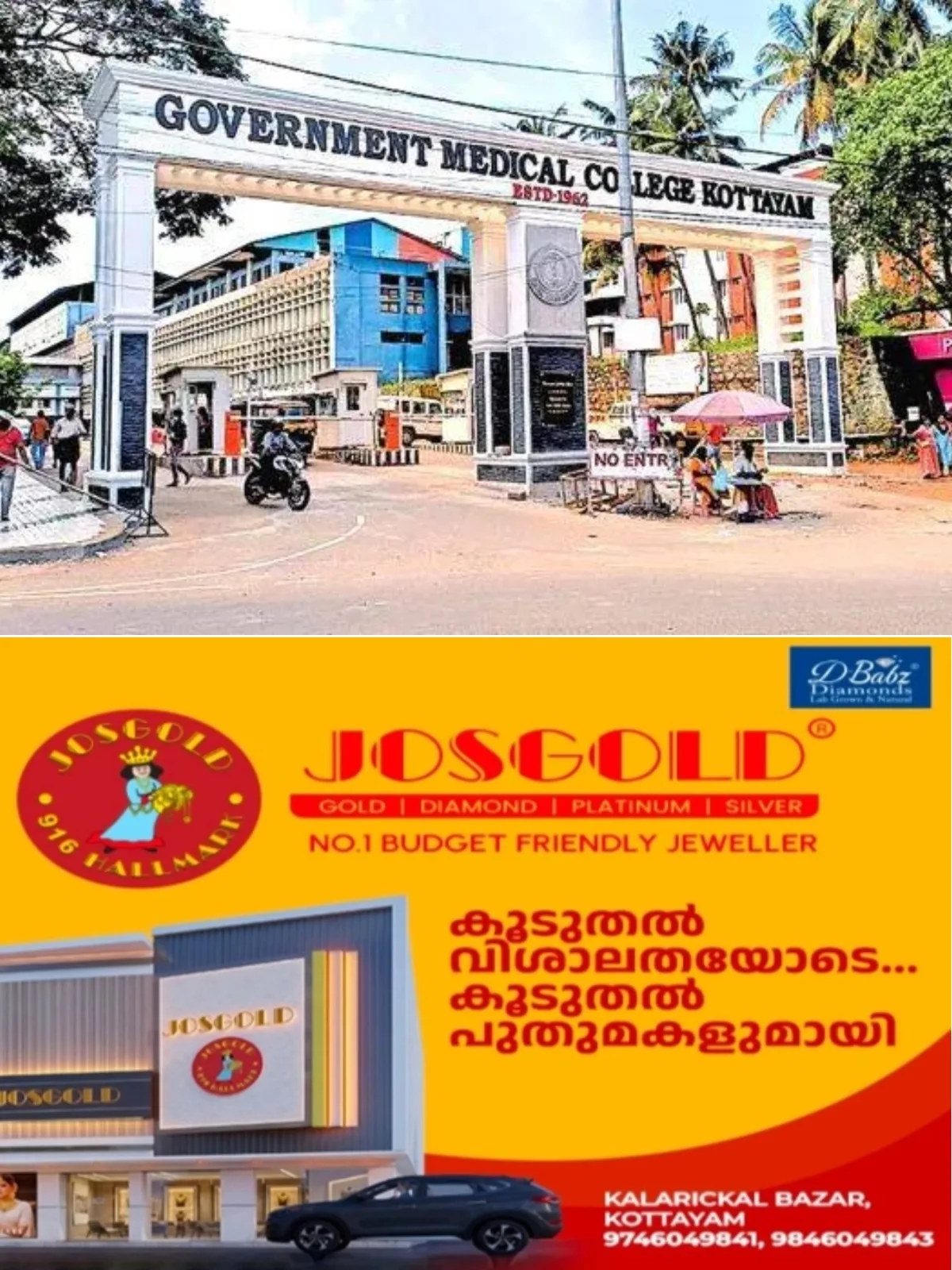 കോട്ടയം മെഡിക്കല്‍ കോളജ്‌ ആശുപത്രിയിലെ ഒ.പി വിഭാഗത്തിലേക്കുള്ള ലിഫ്‌റ്റ് പ്രവര്‍ത്തനരഹിതമായിട്ട്‌ ആറു ദിവസം; തകരാറിന്‌ കാരണം കാലപ്പഴക്കം, വിവിധ ഒ.പി വിഭാഗങ്ങളിലേക്കെത്തുന്ന രോഗികളും ആശുപത്രി ജീവനക്കാരും ദുരിതത്തിൽ 