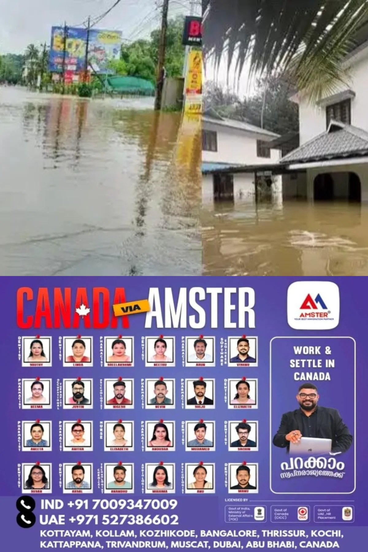 കനത്ത മഴയെ തുടർന്ന്  കോട്ടയം ജില്ലയിലെ പ്രധാന റോഡുകളില്‍ വെള്ളക്കെട്ട്; പലയിടത്തും ഗതാഗതം തടസപ്പെട്ടു