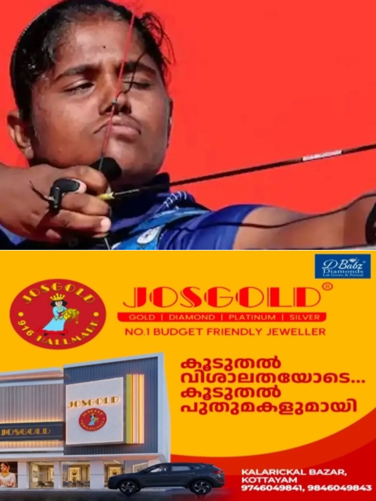 കൊറിയന്‍ താരം യെജിന്‍ ഓഹിനെ വീഴ്ത്തി കുംകും മൊഹോദ്; വനിതാ റികര്‍വ് വ്യക്തിഗത ഫൈനലില്‍ സ്വര്‍ണം നേടുന്ന ആദ്യ ഇന്ത്യന്‍ താരം