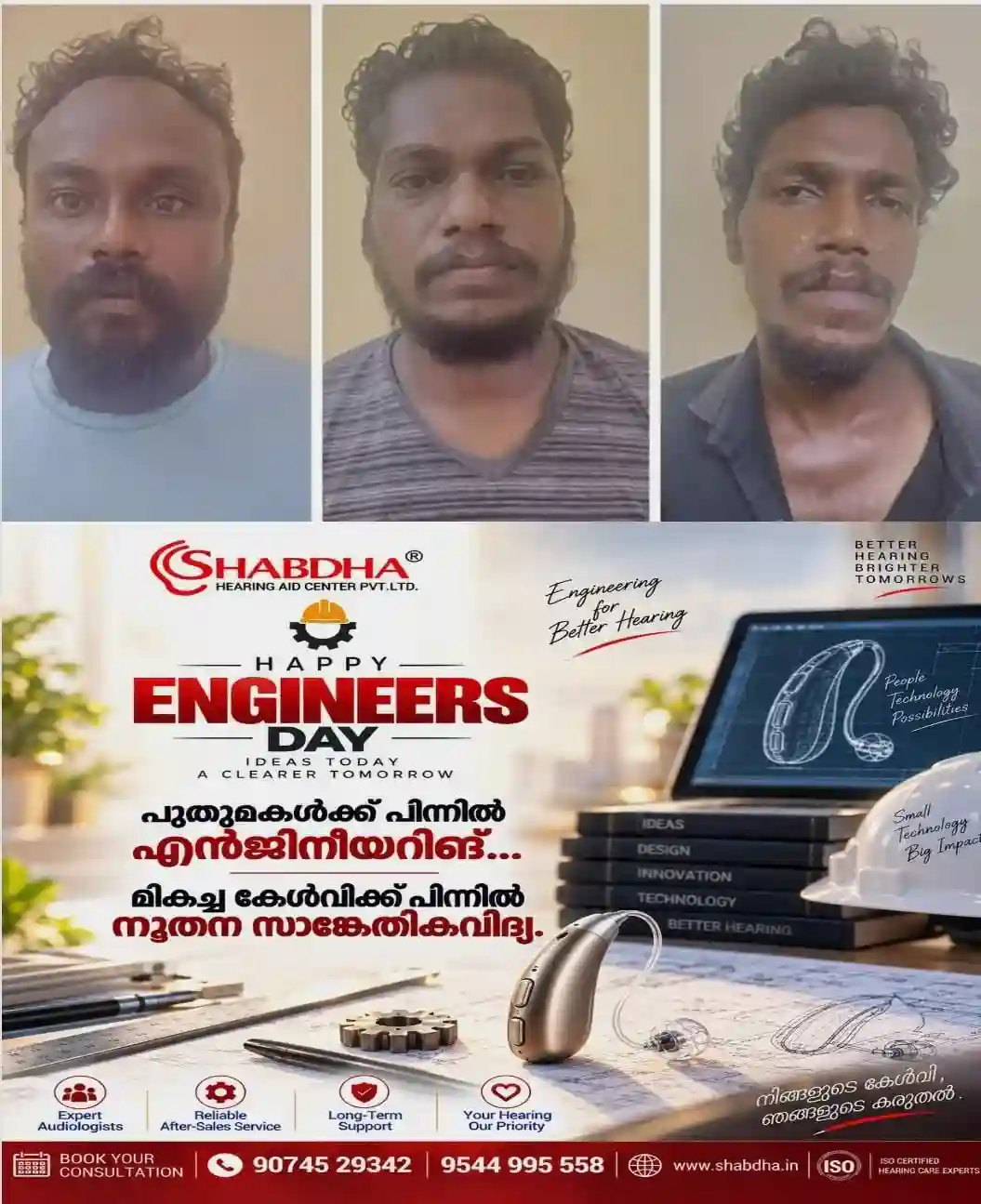 പെട്രോള്‍ പമ്പിലെ അടിപിടിയെ തുടര്‍ന്ന് സ്ഥലത്തെത്തിയ പൊലീസ് ഉദ്യോഗസ്ഥരെ കുത്തി; വടി കൊണ്ട് അടിച്ച് ഗുരുതരമായി പരിക്കേല്‍പ്പിച്ചു; കേസിൽ മൂവര്‍ സംഘം പിടിയില്‍