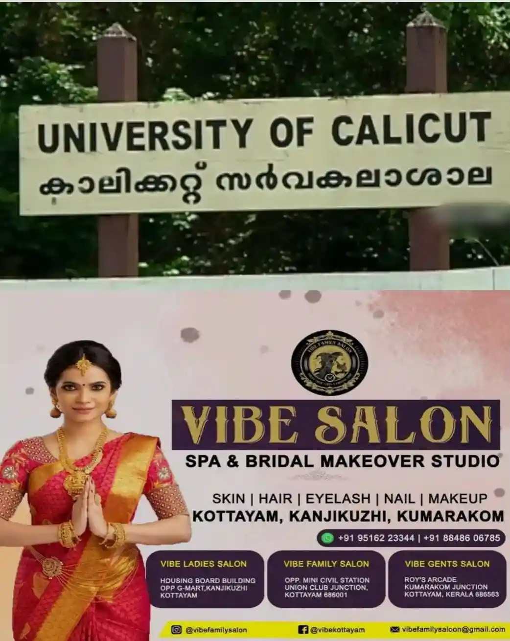 നെറ്റ്‌വര്‍ക്ക് തകരാര്‍ പരിഹരിച്ചില്ല;  തിങ്കളാഴ്ചത്തെ എല്ലാ പരീക്ഷകളും മാറ്റിവെച്ച്‌ കാലിക്കറ്റ് സര്‍വകലാശാല