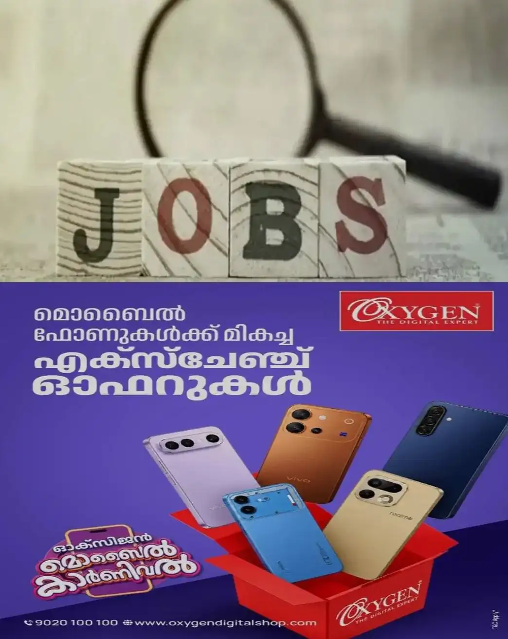കൊച്ചിൻ ദേവസ്വം ബോര്‍ഡിന് കീഴില്‍ 22 ഓളം ഒഴിവുകള്‍; ഈ യോഗ്യതയുണ്ടോ? എങ്കിൽ ഉടൻ അപേക്ഷിക്കാം