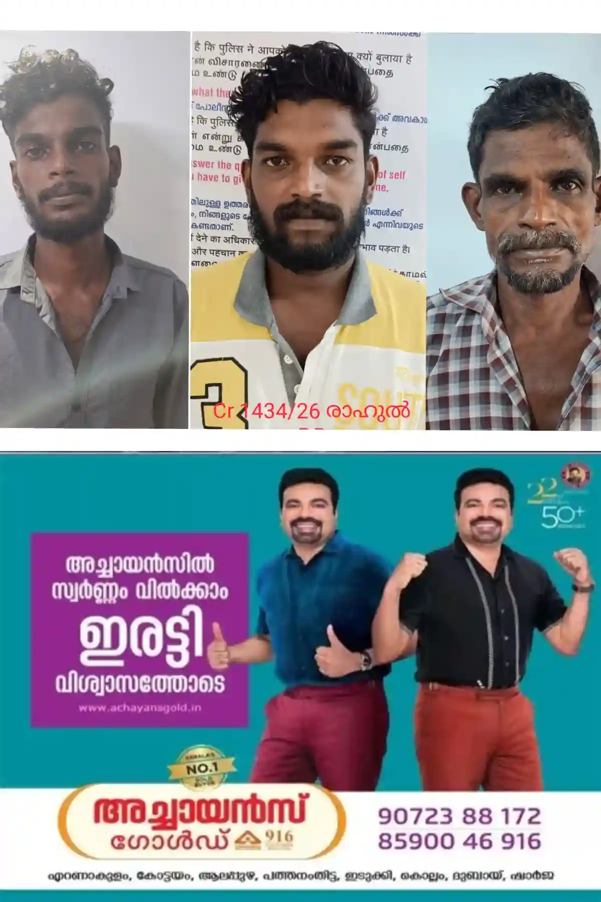 തൃക്കൊടിത്താനം മാമ്മൂടിൽ ഗുണ്ടായിസം; യുവാവിനെ ആക്രമിച്ച് മാരകമായി പരിക്കേൽപ്പിച്ച കേസിൽ മൂന്നുപേർ അറസ്റ്റിൽ, കോടതിയിൽ ഹാജരാക്കിയ പ്രതികളെ റിമാൻഡ് ചെയ്തു