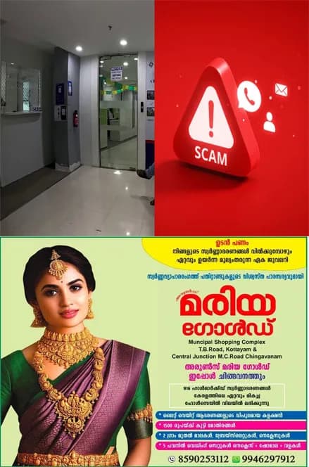  സിബിൽ സ്കോർ കുറവുള്ളവരുടെ ആധാരം കൈക്കലാക്കി കോടികളുടെ ബാങ്ക് തട്ടിപ്പ്; ബാങ്ക് ഉദ്യോ​ഗസ്ഥരും സംഘത്തിൽ; കൊച്ചിയിൽ കോടികളുടെ വായ്പാ കുരുക്കിൽ നിരവധി പേർ