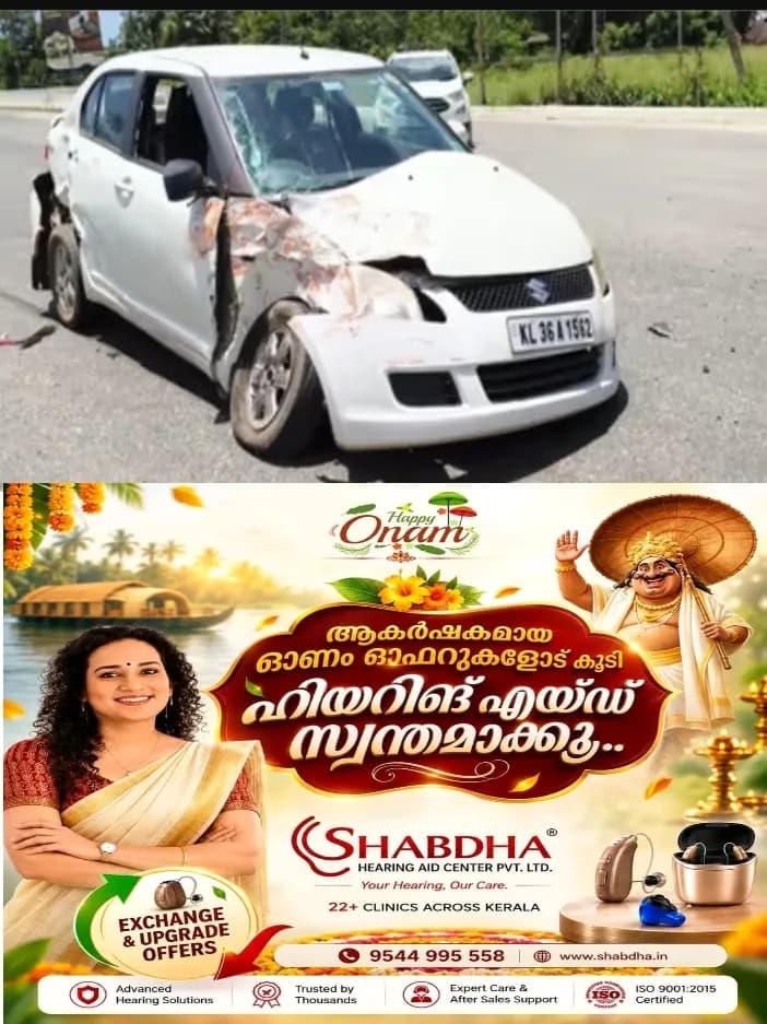 ചേർത്തലയിൽ കെ.എസ്.ആർ.ടി.സി സൂപ്പർഫാസ്റ്റ് ബസും കാറും കൂട്ടിയിടിച്ച് അപകടം;കാർ ഡ്രൈവർക്ക് നിസ്സാര പരിക്ക്;സർവീസ് റോഡിൽനിന്ന് കാർ ദേശീയപാതയിലേക്ക് കയറുന്നതിനിടെ ബസ്സുമായി കൂട്ടിയിരിക്കുകയായിരുന്നു 