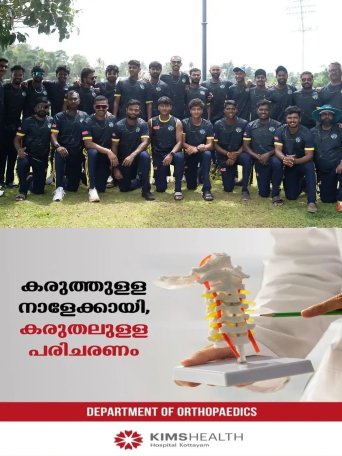 കേരള ക്രിക്കറ്റ് ലീഗില്‍ ആദ്യ മത്സരത്തില്‍ അനായാസ വിജയവുമായി തൃശൂര്‍ ടൈറ്റന്‍സ്; കാലിക്കറ്റ് ഗ്ലോബ് സ്റ്റാര്‍സിനെ ഏഴ് വിക്കറ്റിനാണ് ടൈറ്റന്‍സ് തോല്‍പ്പിച്ചത്