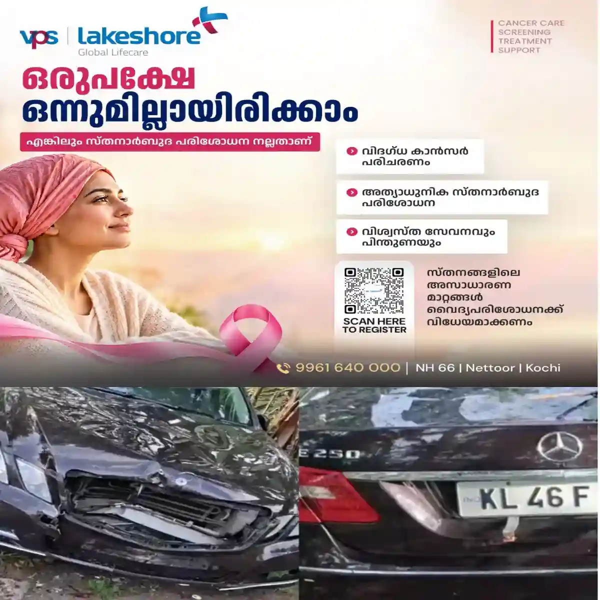ജഡ്ജിയും പ്രതി:  ചേരാനെല്ലൂരില്‍ 17കാരനോടിച്ച കാറിടിച്ച്‌ ഒരാള്‍ മരിച്ച കേസില്‍ വാഹന ഉടമയായ ജഡ്ജിക്കെതിരെ കേസെടുത്ത് പൊലീസ്.