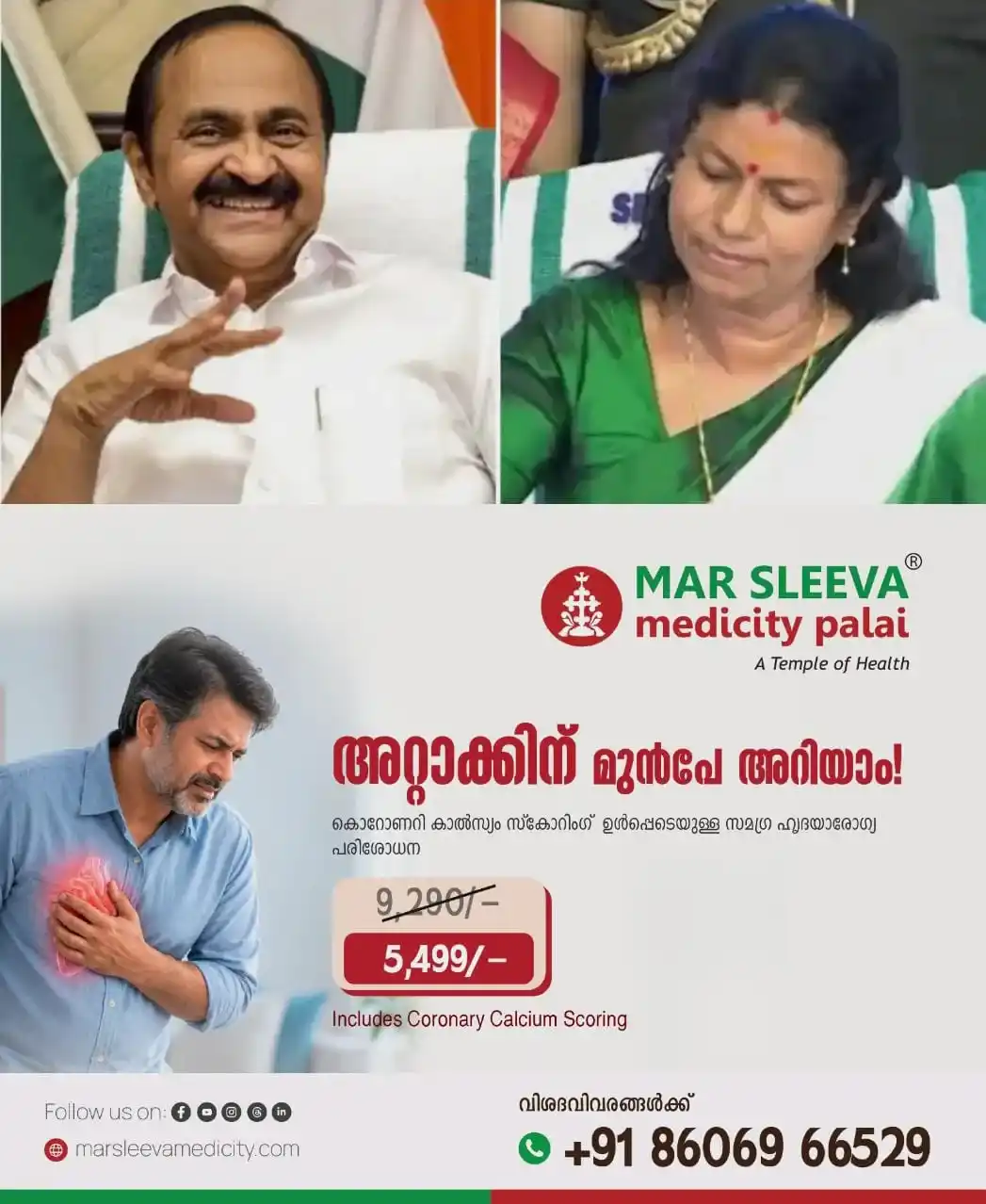 'കേരള സംസ്ഥാന പ്ലാനിംഗ് ബോര്‍ഡിലെ അഞ്ച് അംഗങ്ങളും പുരുഷന്മാര്‍'; വനിതാ അംഗം വേണം; ആവശ്യവുമായി മന്ത്രി ബിന്ദു കൃഷ്ണ;  മുഖ്യമന്ത്രിക്ക് കത്ത് നല്‍കി