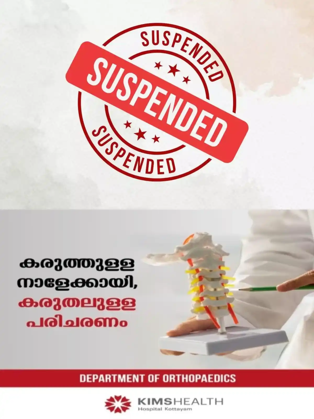 പണംവെച്ച്‌ ചീട്ടുകളി; വടകര സ്റ്റേഷനിലെ സീനിയര്‍ സിവില്‍ പൊലീസ് ഓഫീസര്‍ക്ക് സസ്പെൻഷൻ 