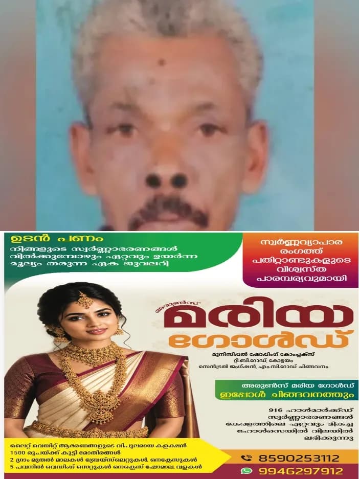 നെന്മാറയിൽ കനത്ത മഴയിൽ വീടിന്റെ ചുമരിടിഞ്ഞുവീണ് വായോധികന് ദാരുണാന്ത്യം
