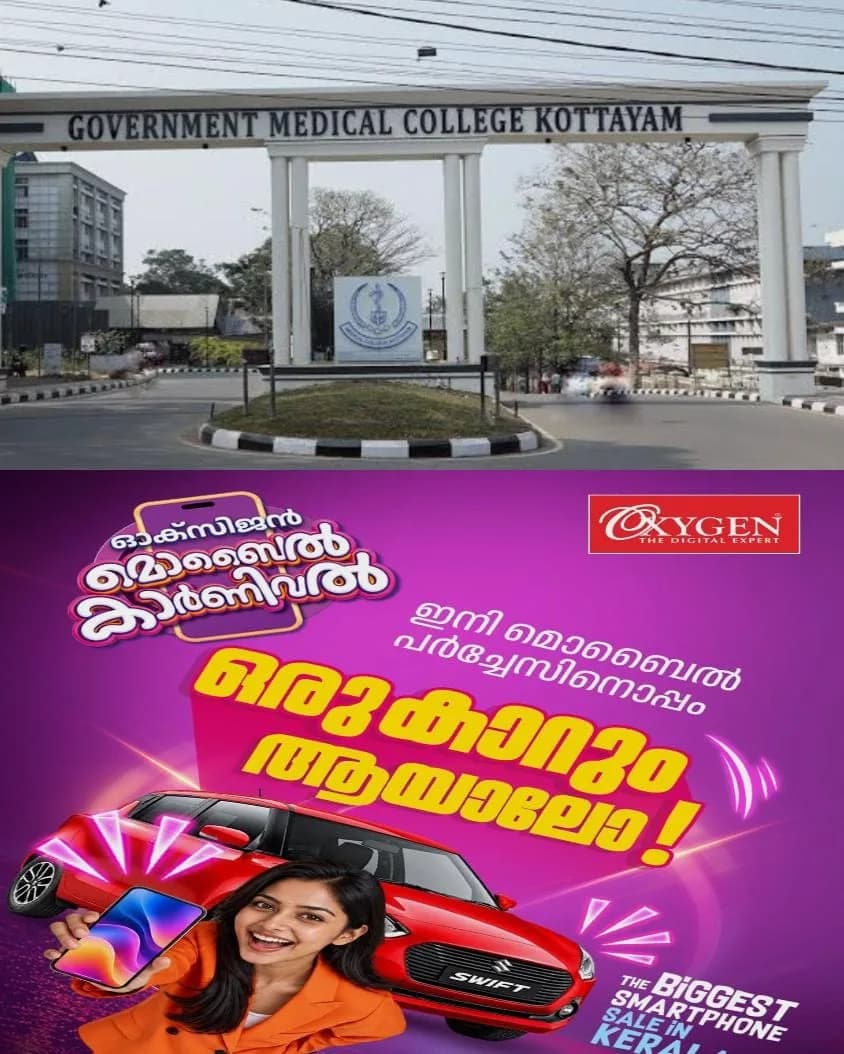 കോട്ടയം മെഡിക്കല്‍ കോളേജിൽ  അദ്ധ്യാപക ഒഴിവുകളില്‍ നിയമനം വൈകുന്നു; വിവിധ വിഭാഗങ്ങളിലായി 90 ഓളം ഒഴിവുകൾ;  ചികിത്സാ, അക്കാഡമിക പ്രവർത്തനങ്ങള്‍ പ്രതിസന്ധിയില്ലെന്ന് പരാതി