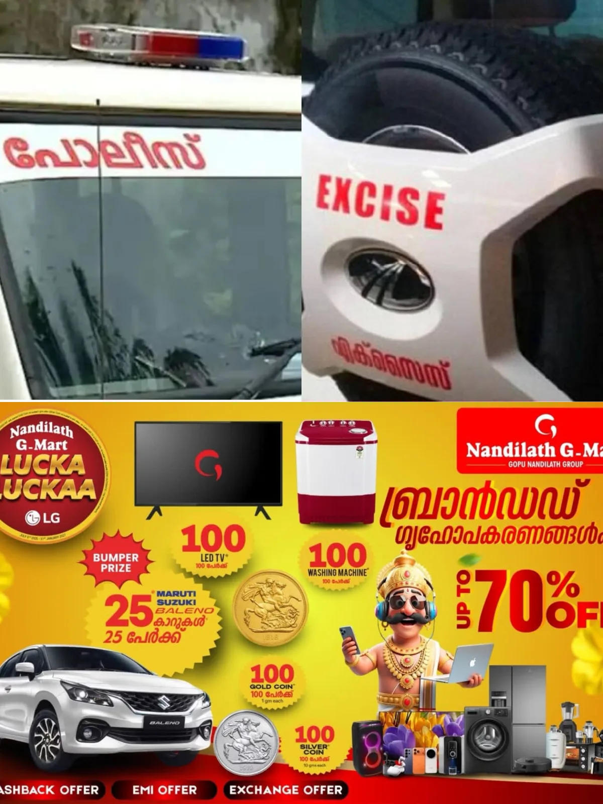 ഓണനാളുകളിലെ ലഹരി ഉപയോഗം; കോട്ടയം ജില്ലയിലെ വിനോദ സഞ്ചാര മേഖലകളില്‍ ഉള്‍പ്പെടെ   കര്‍ശന നടപടിയുമായി പോലീസും എക്‌സൈസും