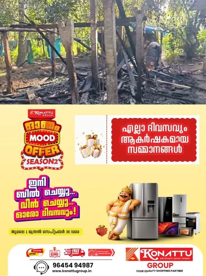 തൊഴുത്തിന് തീപിടിച്ച് പശു ചത്തു, മൂന്നു പശുക്കള്‍ക്ക് പൊള്ളലേറ്റു; സംഭവം തൃശൂരിൽ, മനഃപൂർവം തീയിട്ടതാണെന്ന് സംശയം 