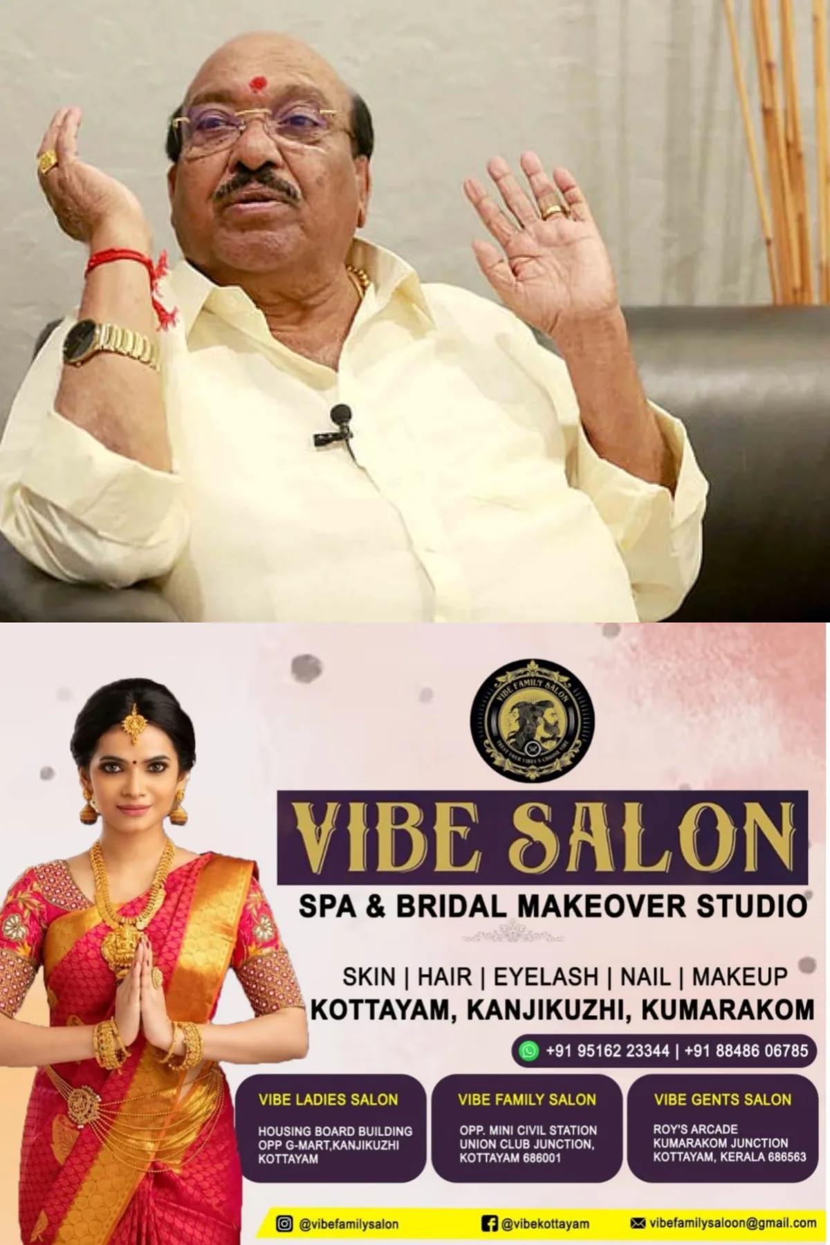 മുനീറിന് സ്ഥാനം നല്‍കിയതില്‍ തെറ്റില്ല, അടൂര്‍ പ്രകാശിന്റെ അതൃപ്തി; അണ്ണനും തമ്പിയും തമ്മിലുള്ള സൗന്ദര്യ പിണക്കം മാത്രമെന്ന് വെള്ളാപ്പള്ളി നടേശൻ