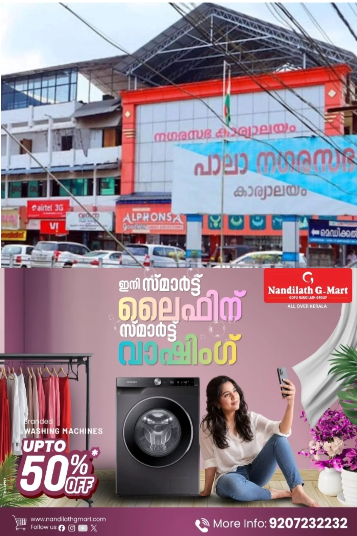പാലാ നഗരസഭ ചെയപേഴ്സണ്‍ തെരഞ്ഞെടുപ്പ് മായാ രാഹുലിനെതിരെ മത്സരിക്കാൻ യു.ഡി.എഫ്; ഈ മാസം 19ന് തെരഞ്ഞെടുപ്പ് നടക്കും 