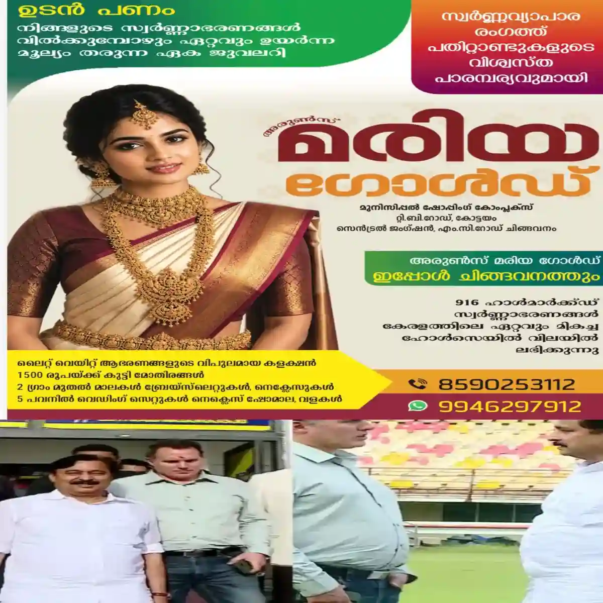മെസ്സിയെയും അർജൻ്റീന ടീമിനെയും കേരളത്തില്‍ എത്തിക്കാമെന്നതിൻ്റെ പേരില്‍ നടത്തിയ തട്ടിപ്പ്:  മുന്‍ കായിക മന്ത്രി വി അബ്ദുറഹിമാനെതിരായ വിജിലൻസ് അന്വേഷണത്തിന് സര്‍ക്കാര്‍ ഗവർണ്ണരുടെ അനുമതി തേടി:  ഫയല്‍ മുഖ്യമന്ത്രി ലോക്ഭവന് കൈമാറി.