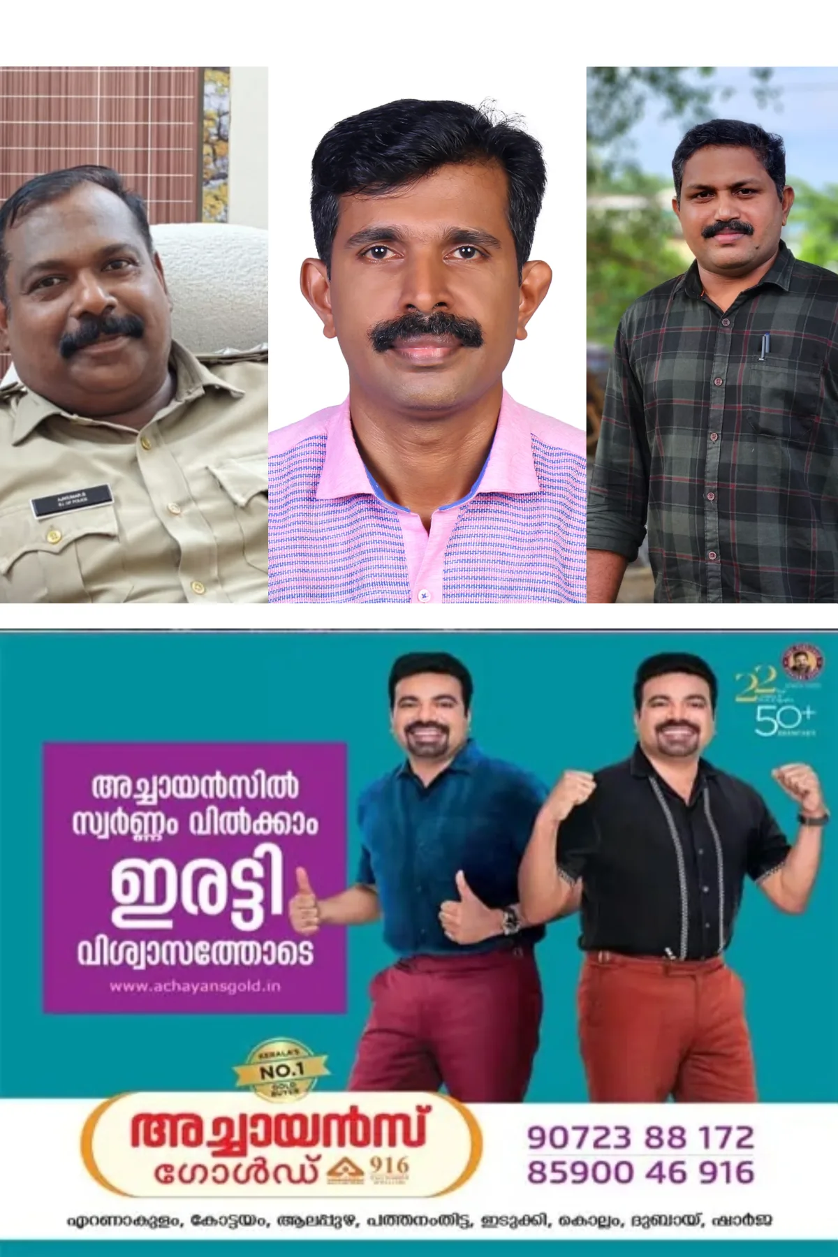 'മരണത്തിൽ നിന്ന് യുവതിയെ ജീവിതത്തിലേക്ക് കൈപിടിച്ചുയർത്തി പോലീസ്'; കുടുംബപ്രശ്നങ്ങളെ തുടർന്ന് കുഞ്ഞുമായി ജീവനൊടുക്കാൻ ശ്രമിച്ച 27-കാരിയെയും കുഞ്ഞിനെയും കായലിലേക്ക് ചാടുംമുമ്പേ രക്ഷപ്പെടുത്തി കല്ലറ പോലീസ്