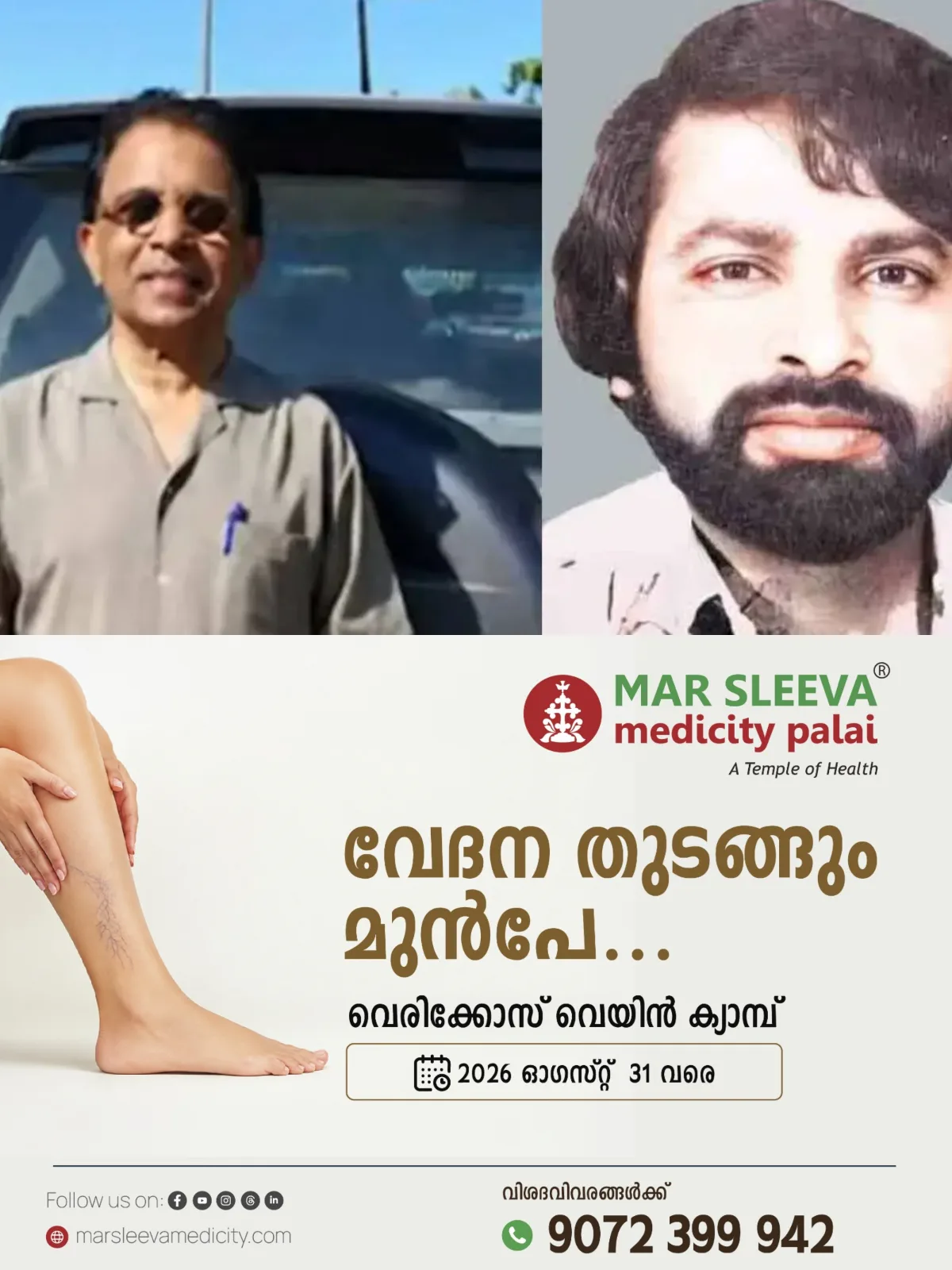 സുകുമാര കുറുപ്പ് ബ്രൂണെയിലുണ്ടെന്ന വിവരം: അന്വേഷിക്കാന്‍ ക്രൈംബ്രാഞ്ചിന് നിര്‍ദേശം നല്‍കി ആഭ്യന്തരമന്ത്രി