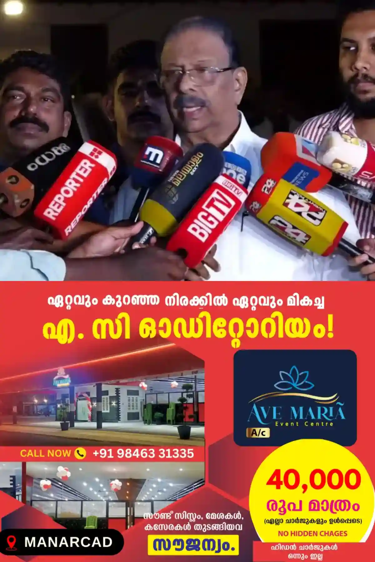 'ആണുങ്ങളുടെ സര്‍ക്കാരാണെങ്കില്‍ പിണറായിക്കെതിരെ നടപടിയുണ്ടാകും'; സര്‍ക്കാരിനെതിരെ ആഞ്ഞടിച്ച്‌ കെ സുധാകരൻ