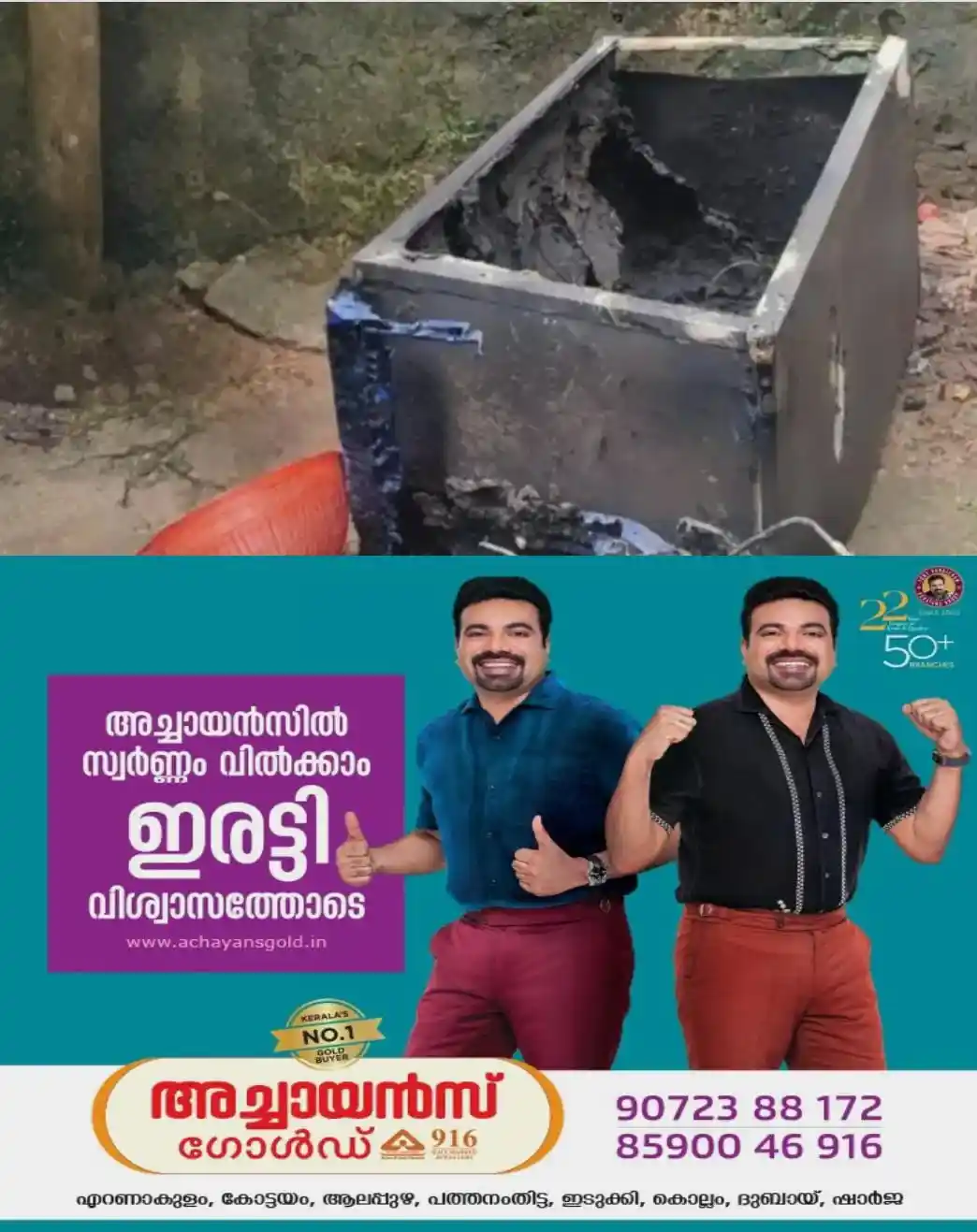 മുറിതുറന്നപ്പോള്‍ കട്ടപ്പുക;  അടുക്കളയിലിരുന്ന ഫ്രിഡ്ജിന് തീപിടിച്ചു കത്തി;  വീട്ടുകാരറിഞ്ഞില്ല; തീ പടരാത്തതിനാല്‍ വൻ ദുരന്തം ഒഴിവായി