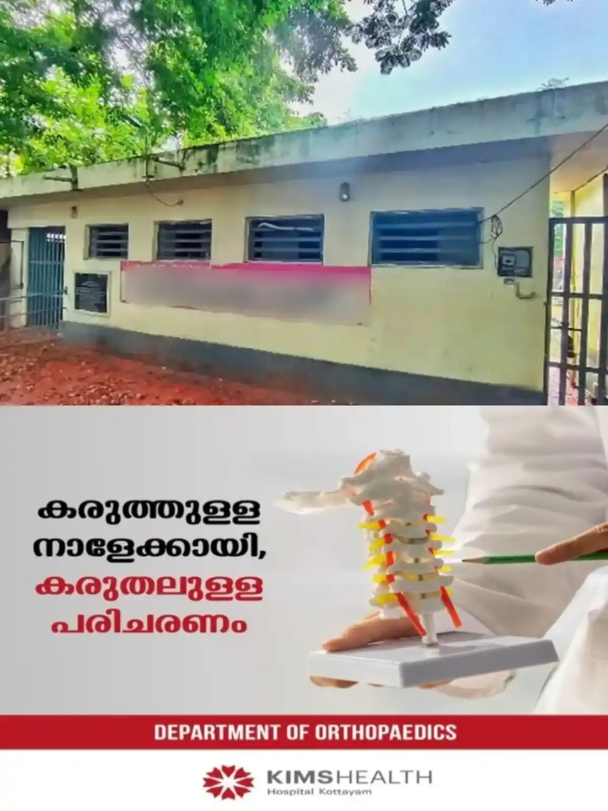 പ്രാഥമിക ആവശ്യങ്ങള്‍ നിറവേറ്റുന്നതിനായി  യാതൊരുവിധ സംവിധാനങ്ങളുമില്ല ; ദിനംപ്രതി നൂറുകണക്കിന് സ്ത്രീ യാത്രക്കാർ വന്നു പോകുന്ന കോട്ടയം നഗരമദ്ധ്യത്തില്‍ നിർമ്മിച്ച ഷീ ടോയ്ലെറ്റ്  മാസങ്ങളായി പൂട്ടിയ അവസ്ഥയിൽ