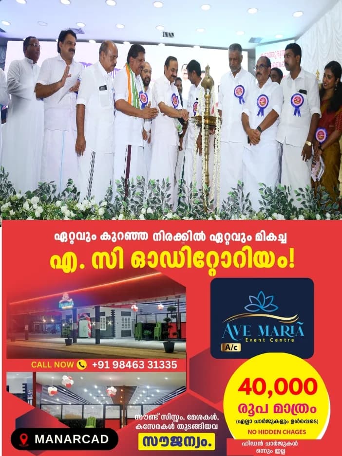 കടുത്തുരുത്തി ടൗൺ ബൈപ്പാസ് മുഖ്യമന്ത്രി വിഡി സതീശൻ നാടിന് സമർപ്പിച്ചു;റബറിന്റെ താങ്ങുവില 300 രൂപയാക്കുമെന്നും കേരളത്തിൻ്റെ മണ്ണിൽ കർഷകന്റെ കണ്ണീര് വീഴരുതെന്നാണ് സർക്കാരിന്റെ നിലപാടെന്നും മുഖ്യമന്ത്രി 