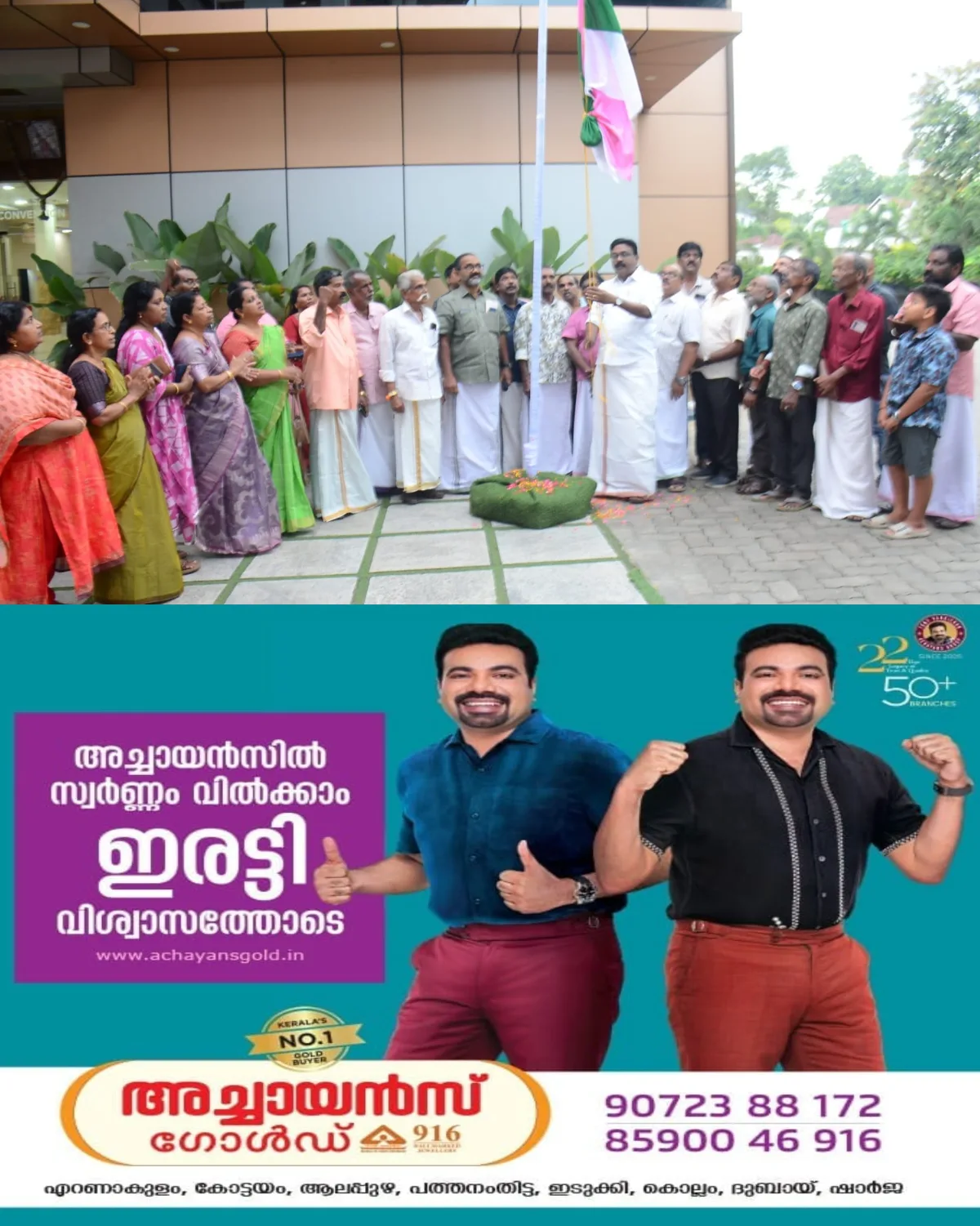 ഭാരതീയ വേലൻ സൊസൈറ്റിയുടെ 52-ാം സംസ്ഥാന പ്രതിനിധി സമ്മേളനത്തിന് ഏറ്റുമാനൂരിൽ തുടക്കമായി 