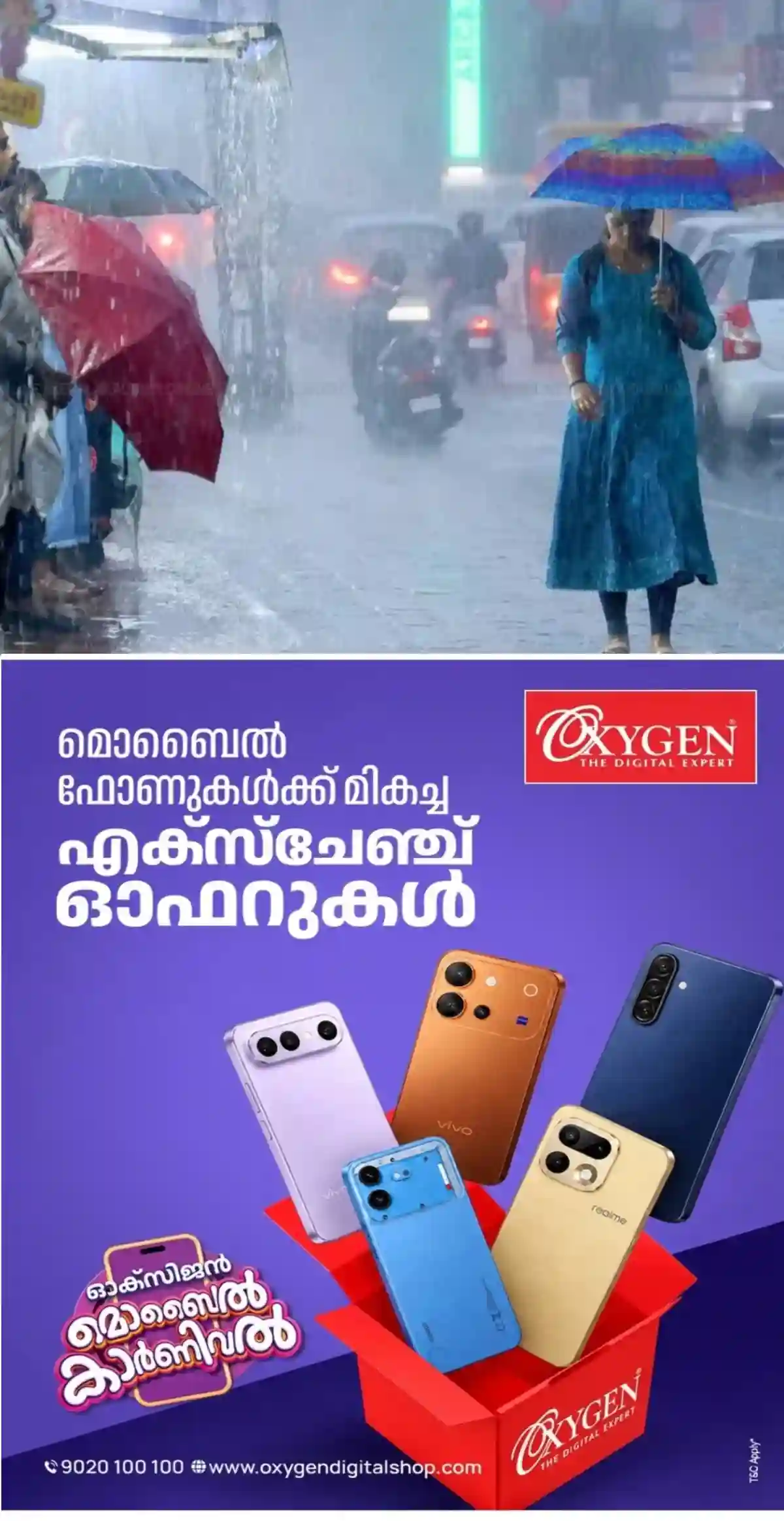 കേരളത്തില്‍ അടുത്ത അഞ്ചുദിവസം അതിശക്തമായ മഴയ്ക്ക് സാദ്ധ്യതയുണ്ടെന്ന് കേന്ദ്ര കാലാവസ്ഥാ വകുപ്പ്; ജാഗ്രതാ നിര്‍ദേശം